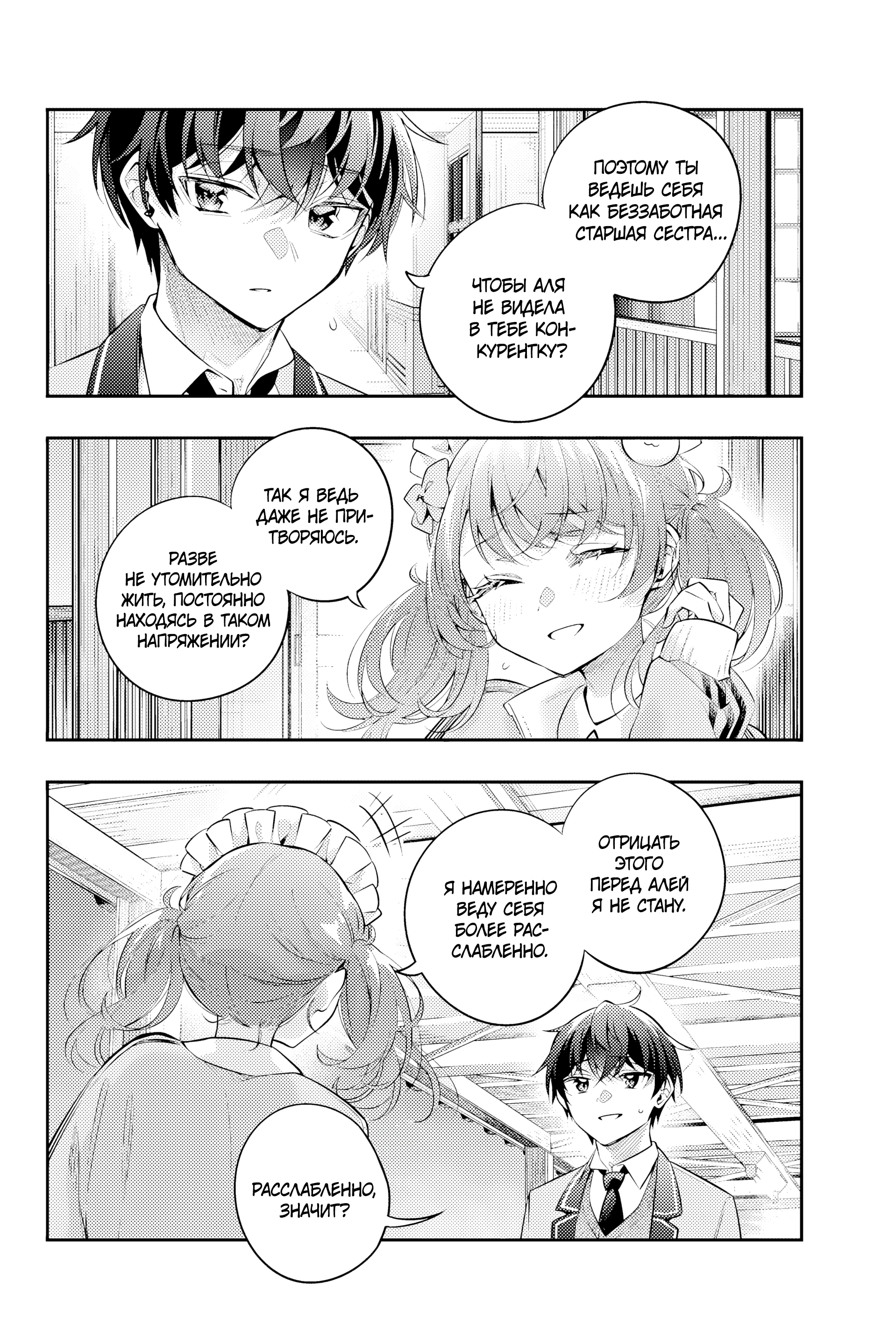 Read Моя соседка Аля иногда кокетничает со мной по-русски Manga Online