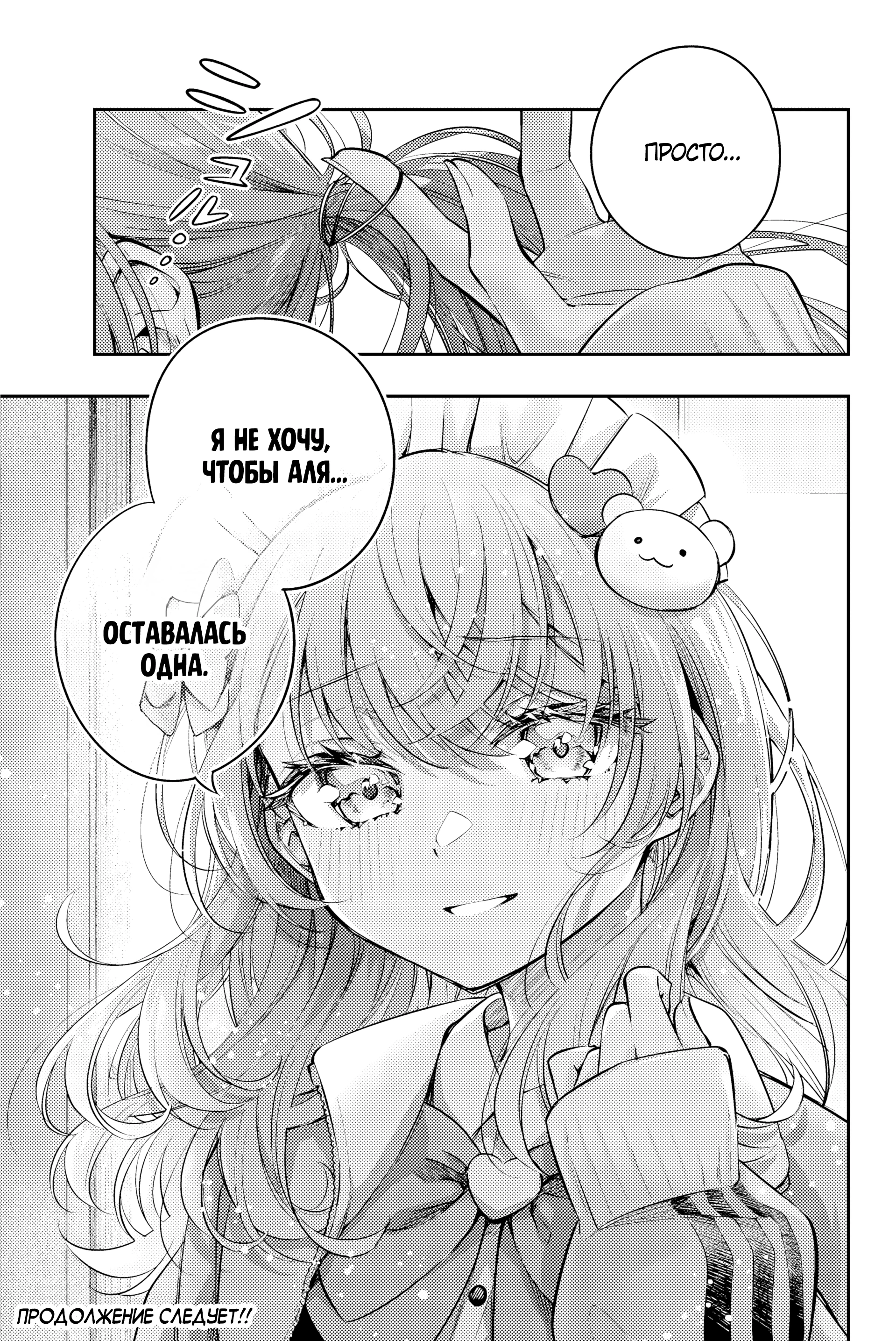 Read Моя соседка Аля иногда кокетничает со мной по-русски Manga Online