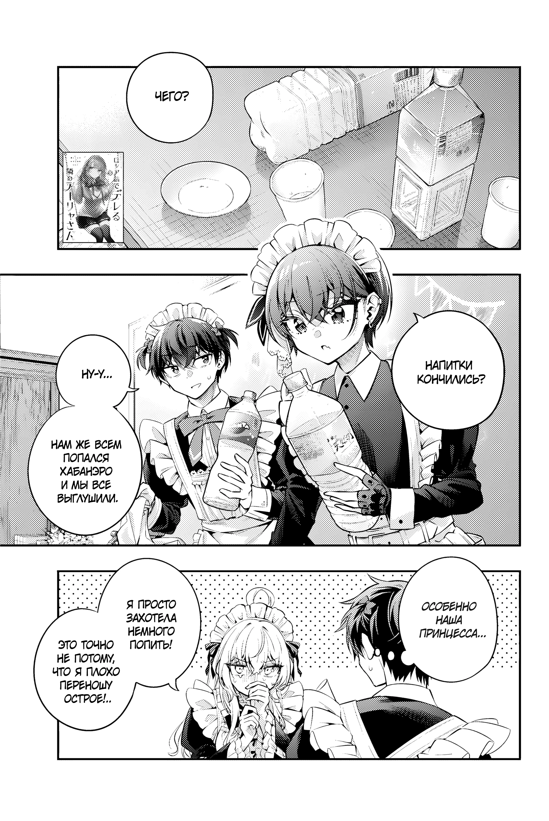 Read Моя соседка Аля иногда кокетничает со мной по-русски Manga Online