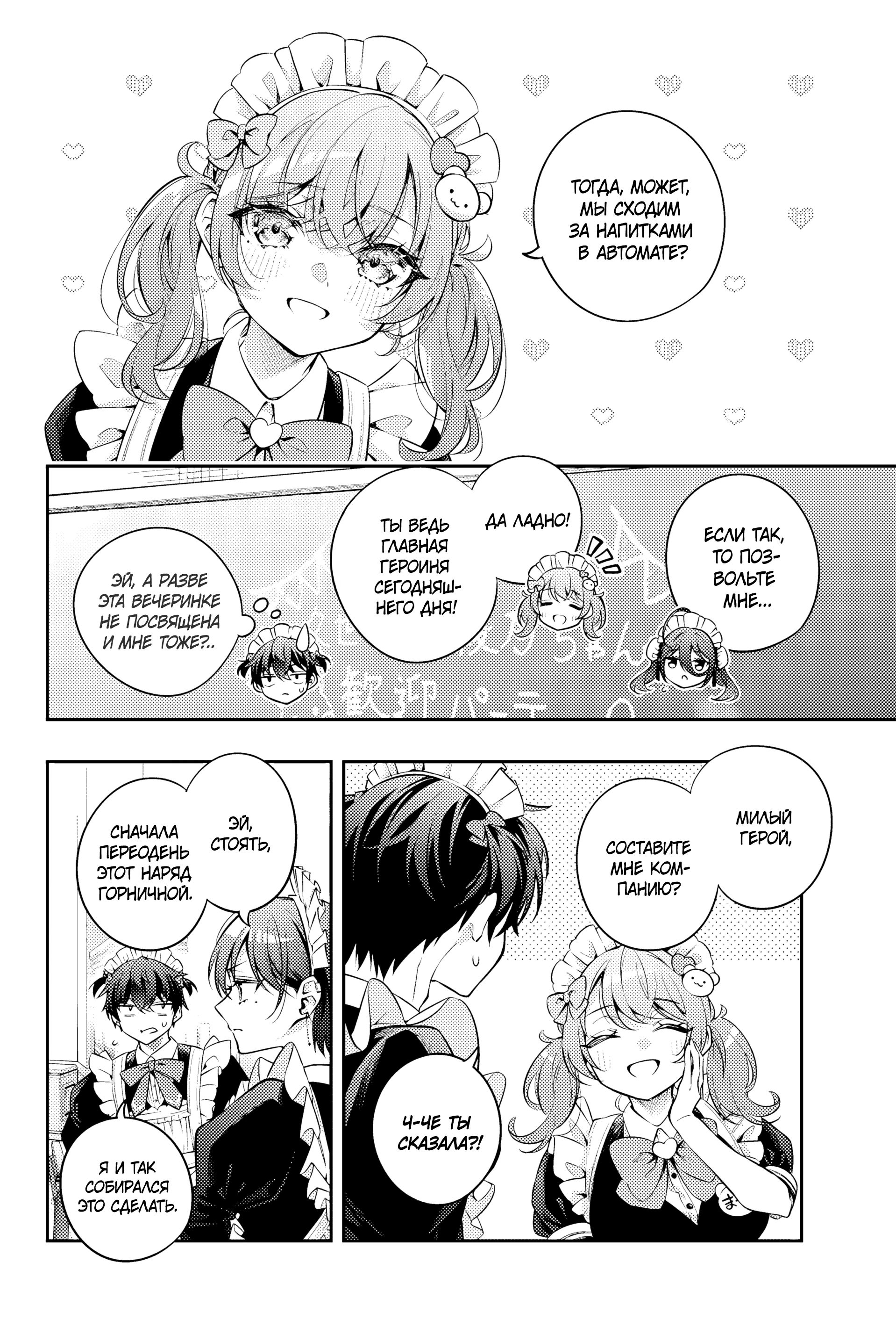 Read Моя соседка Аля иногда кокетничает со мной по-русски Manga Online