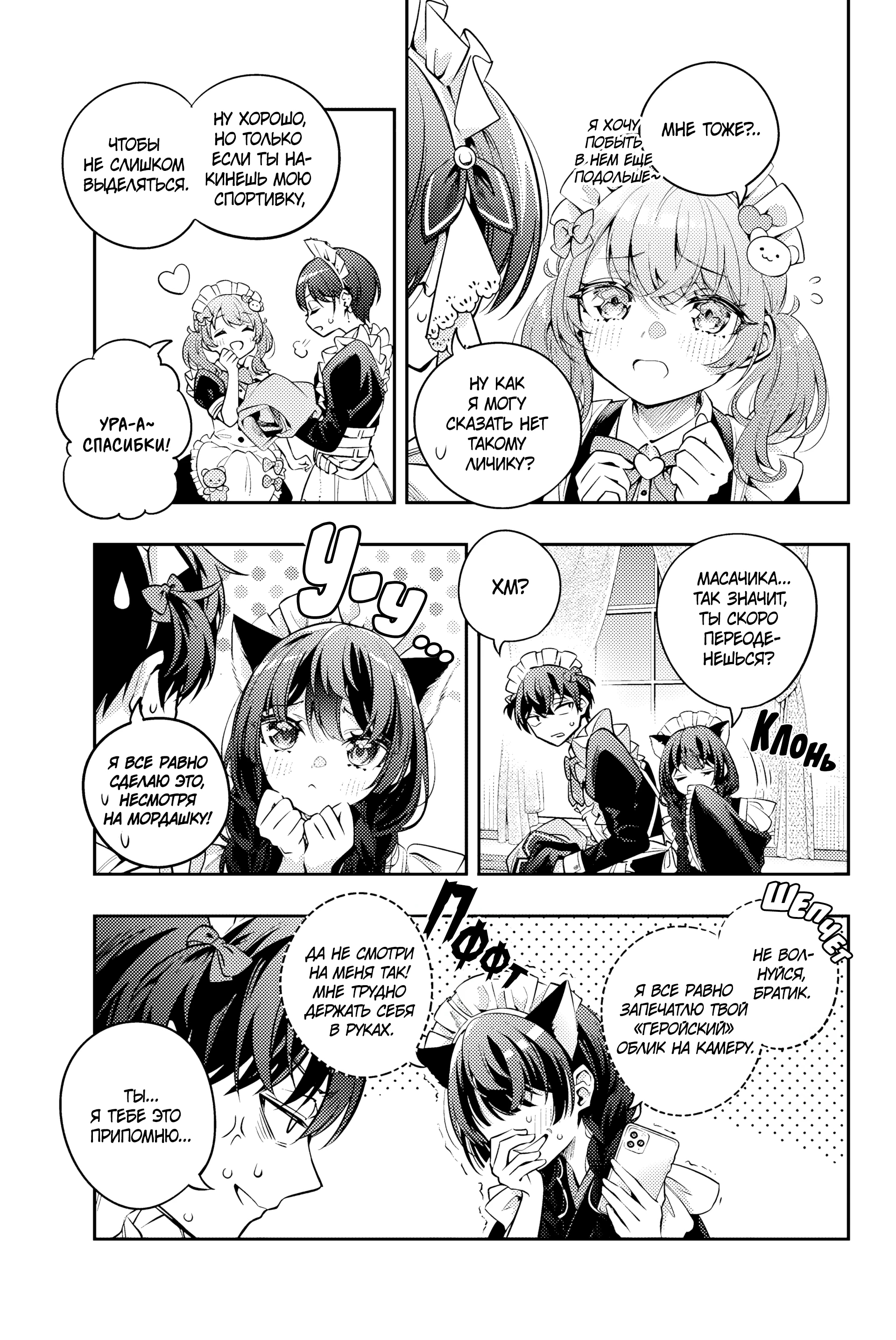 Read Моя соседка Аля иногда кокетничает со мной по-русски Manga Online
