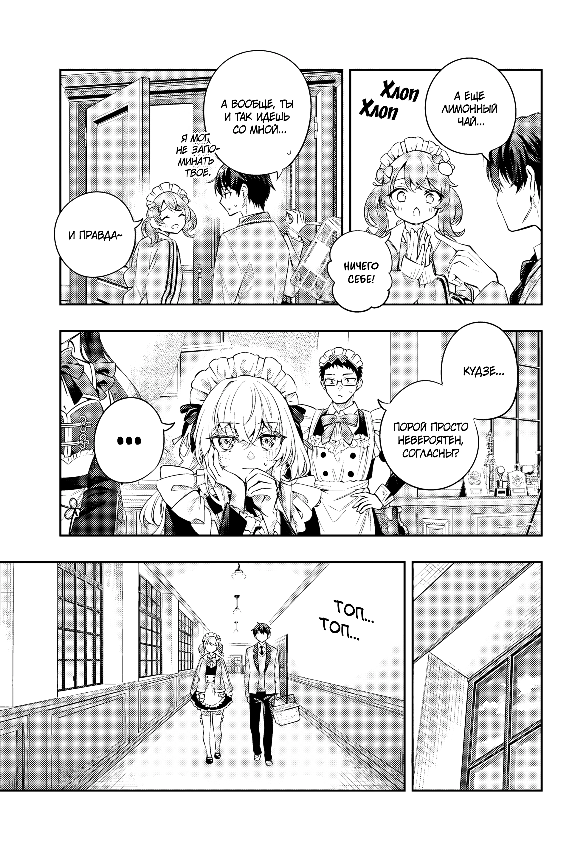 Read Моя соседка Аля иногда кокетничает со мной по-русски Manga Online