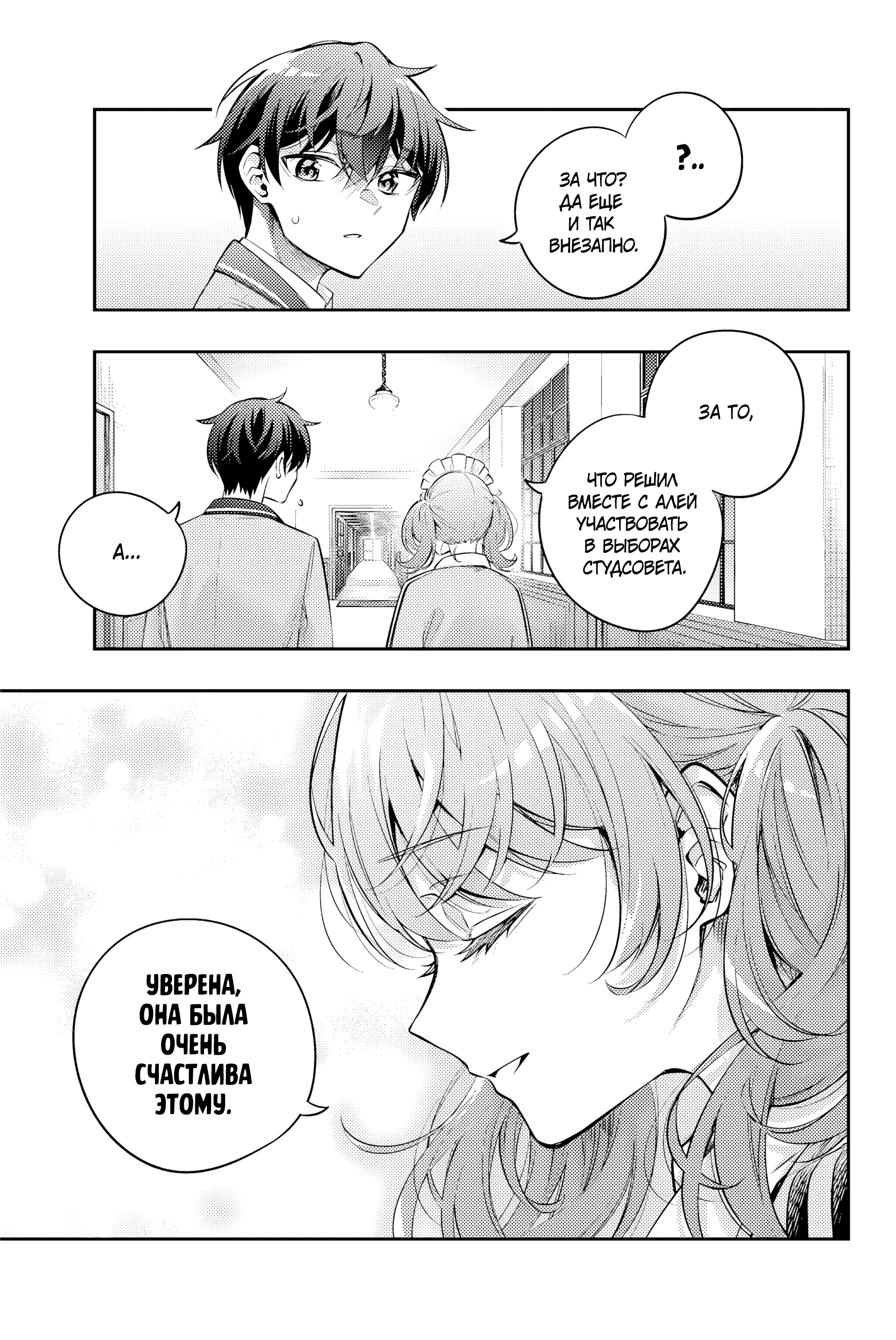 Read Моя соседка Аля иногда кокетничает со мной по-русски Manga Online