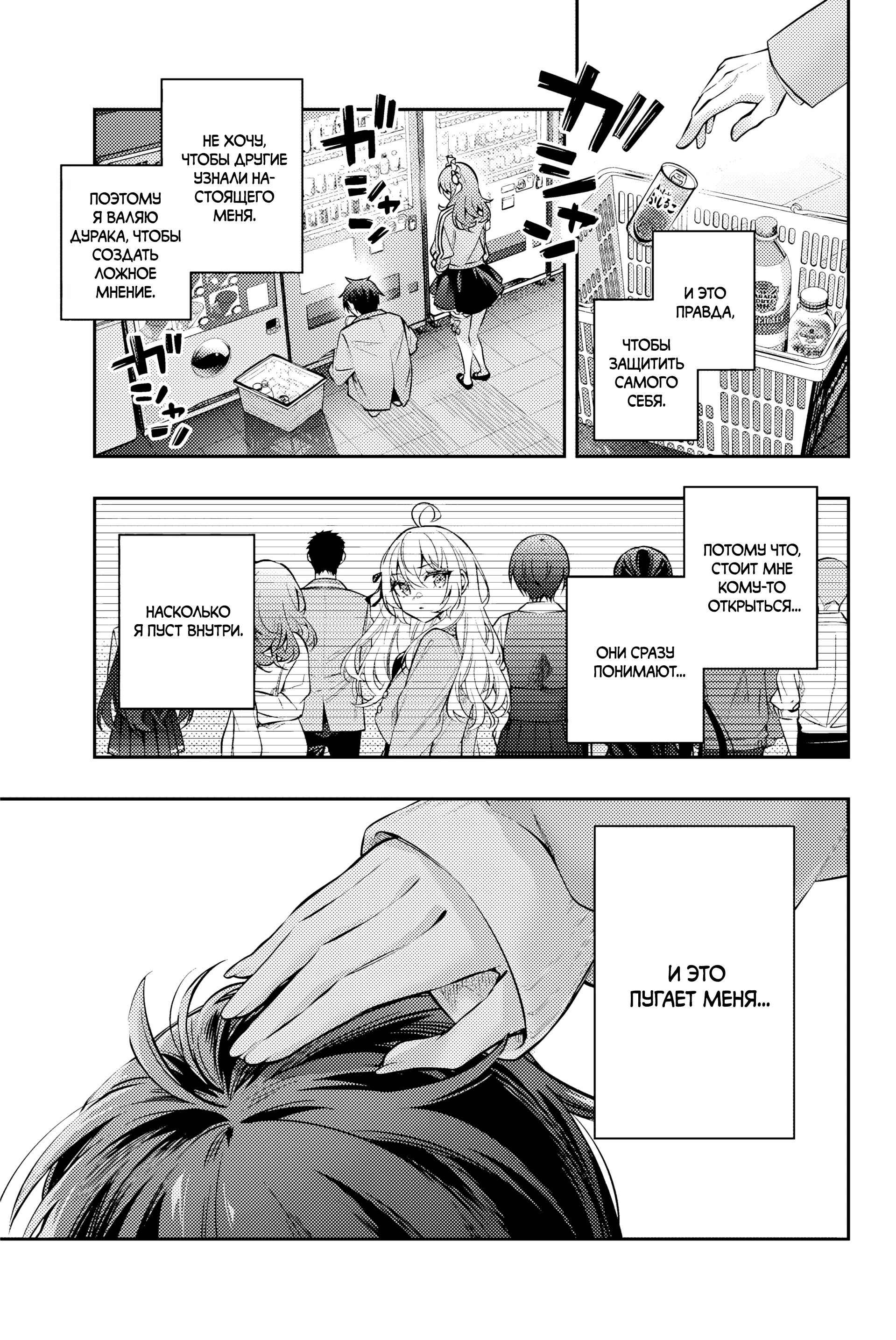 Read Моя соседка Аля иногда кокетничает со мной по-русски Manga Online