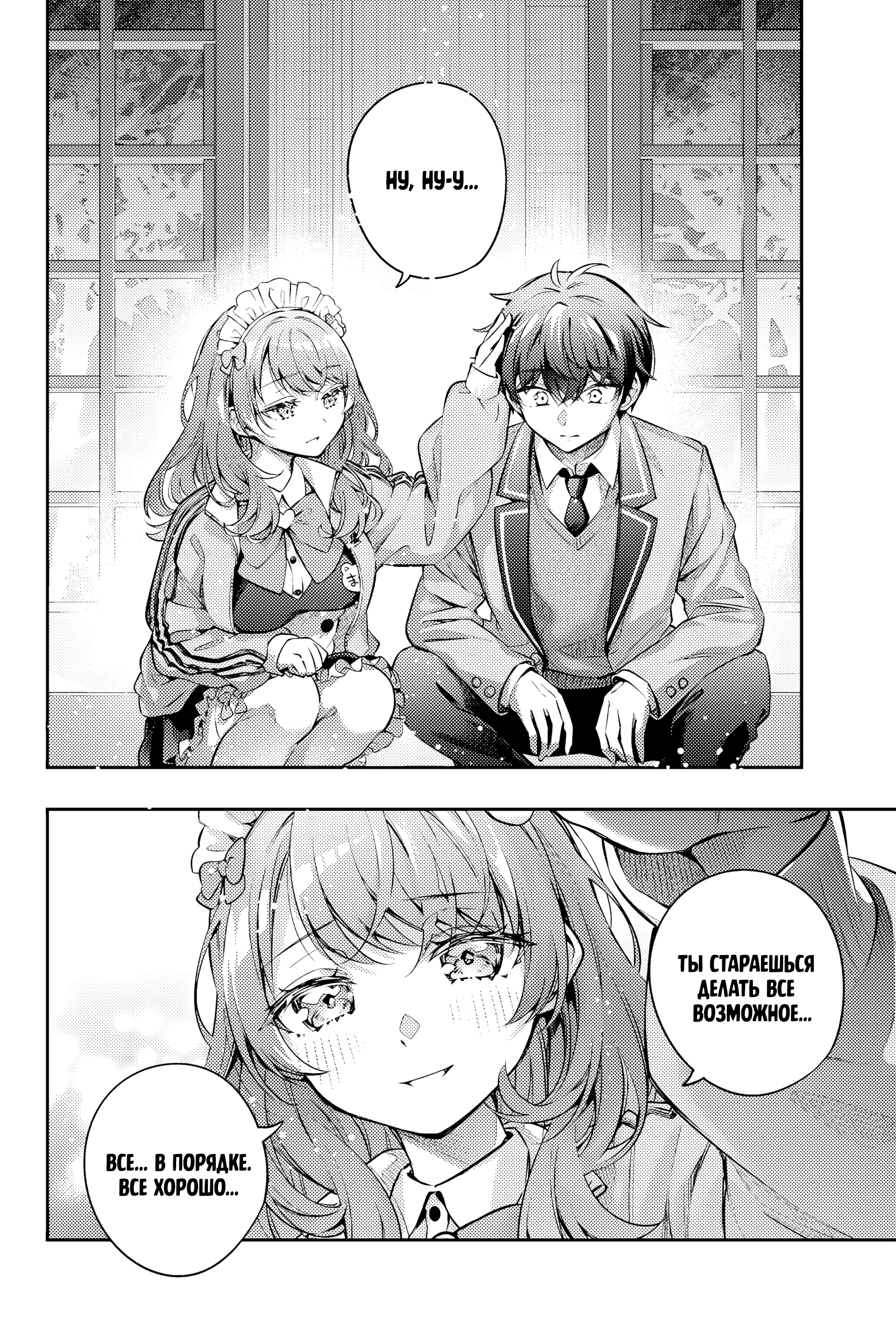 Read Моя соседка Аля иногда кокетничает со мной по-русски Manga Online