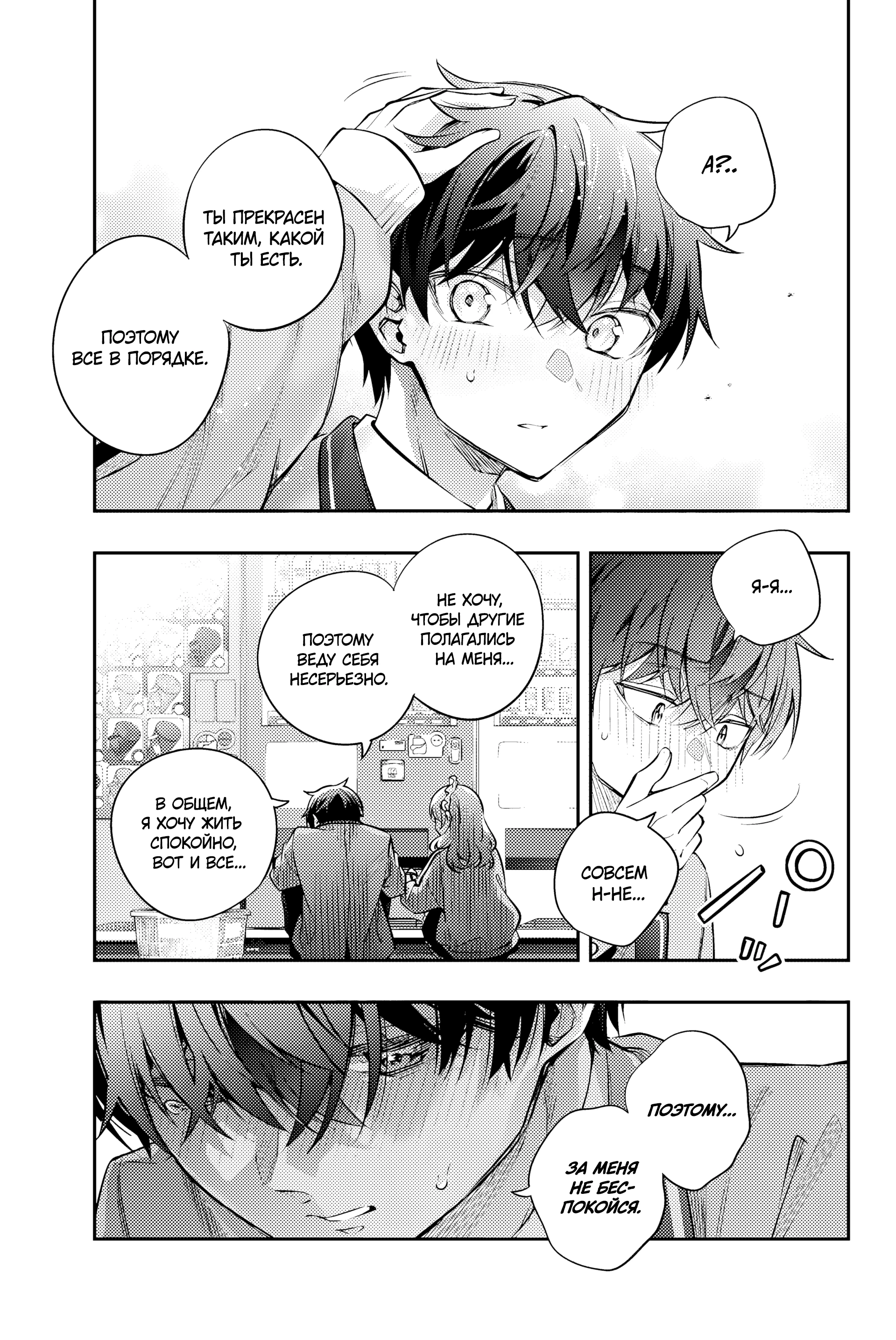 Read Моя соседка Аля иногда кокетничает со мной по-русски Manga Online