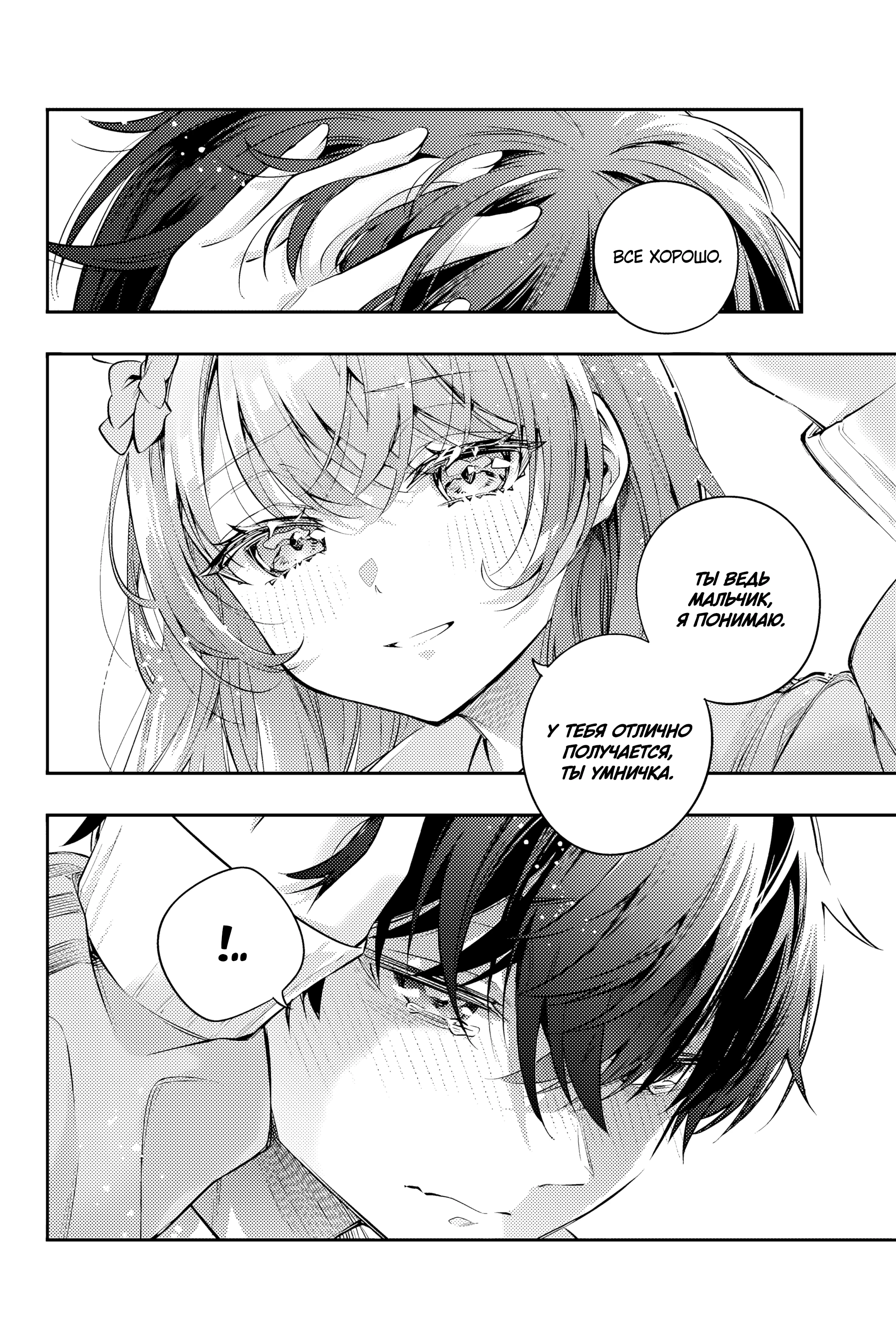 Read Моя соседка Аля иногда кокетничает со мной по-русски Manga Online
