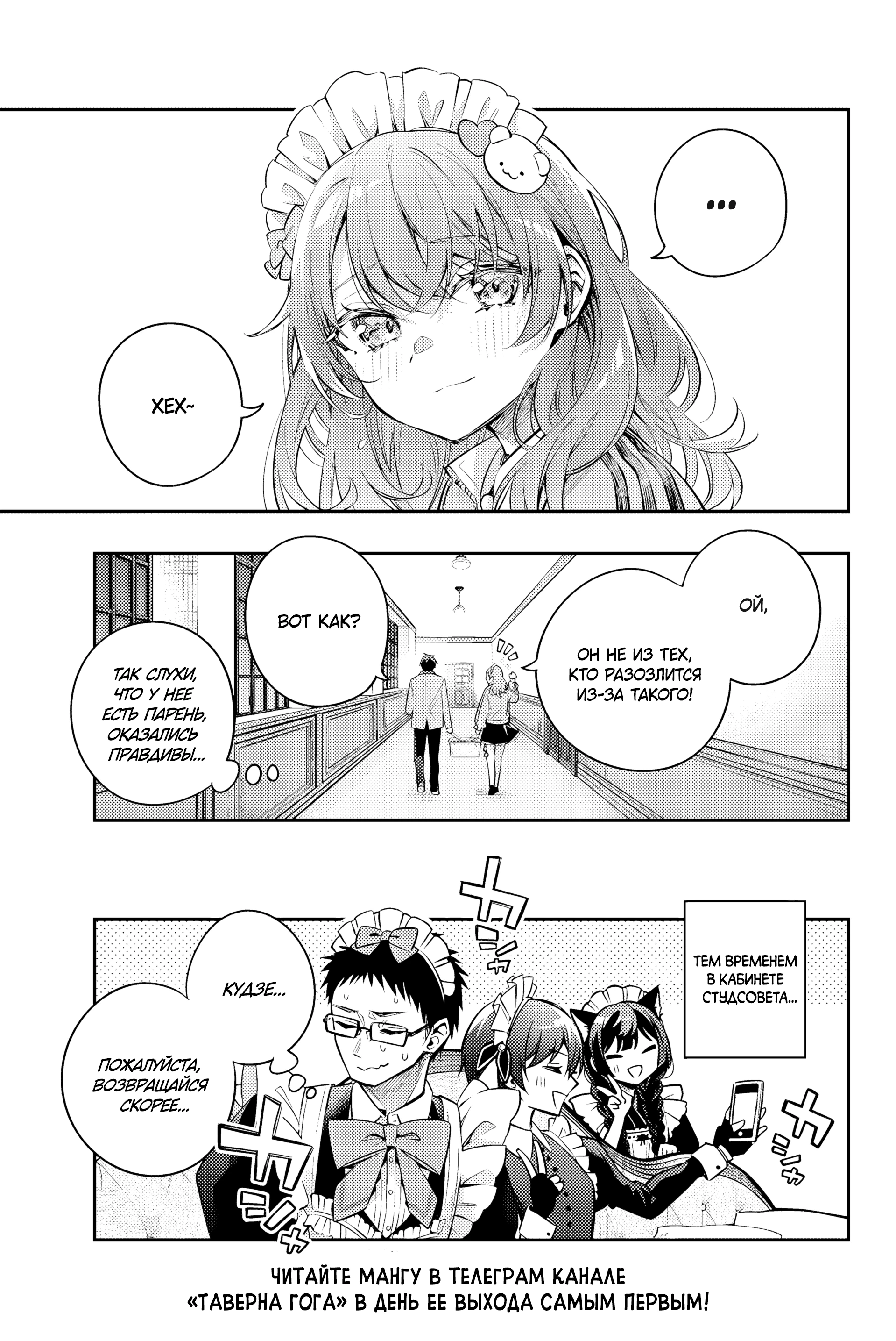 Read Моя соседка Аля иногда кокетничает со мной по-русски Manga Online