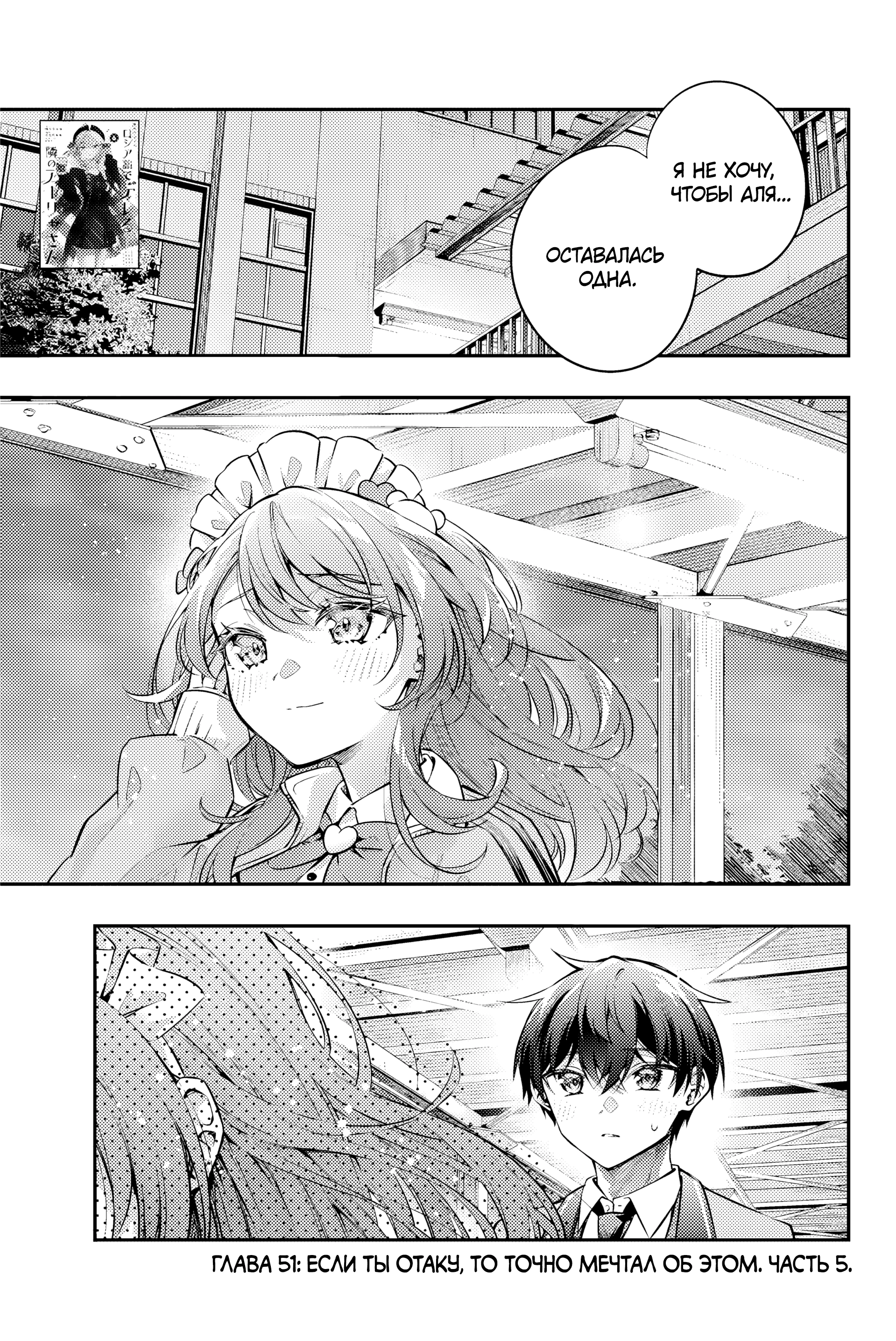 Read Моя соседка Аля иногда кокетничает со мной по-русски Manga Online