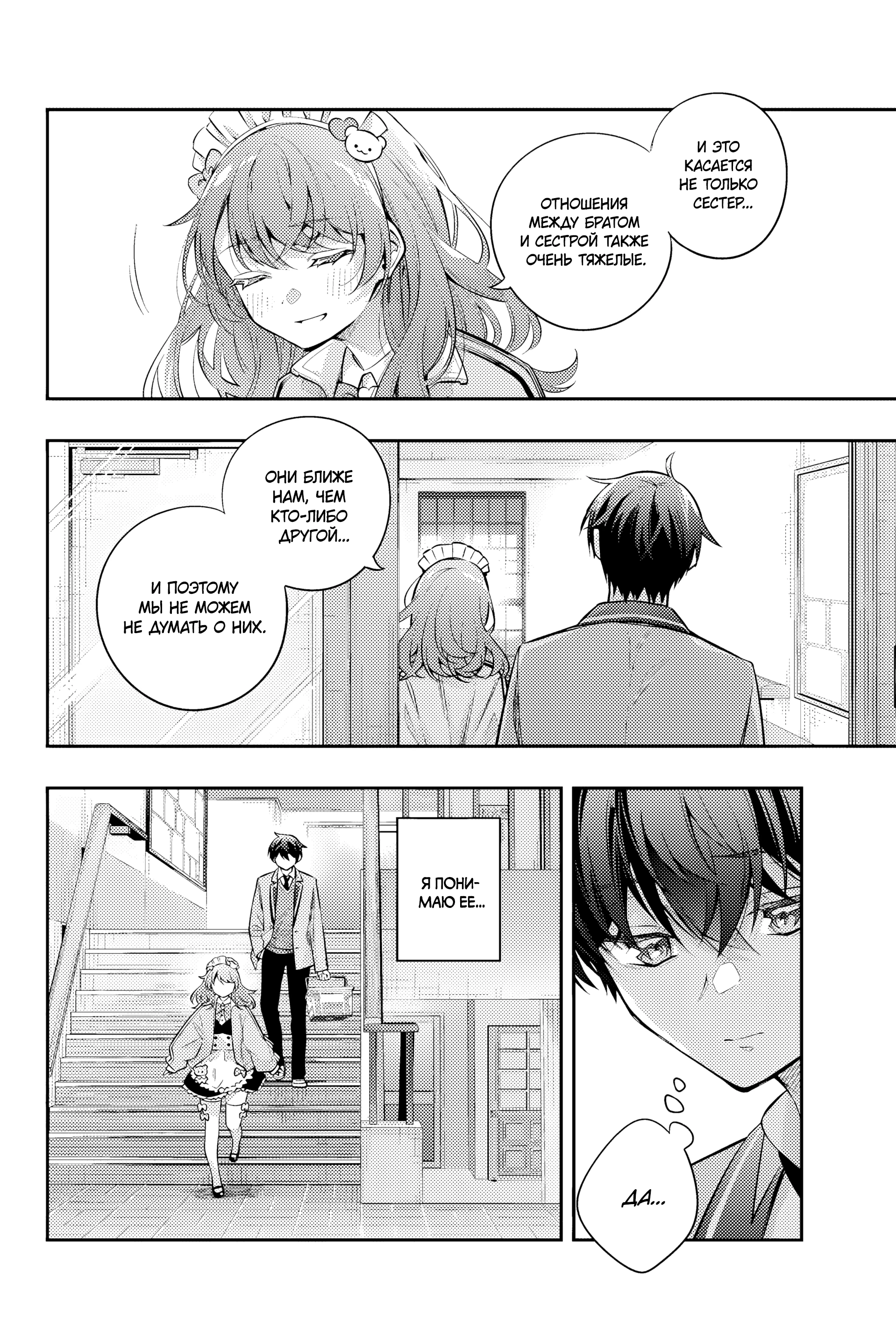 Read Моя соседка Аля иногда кокетничает со мной по-русски Manga Online