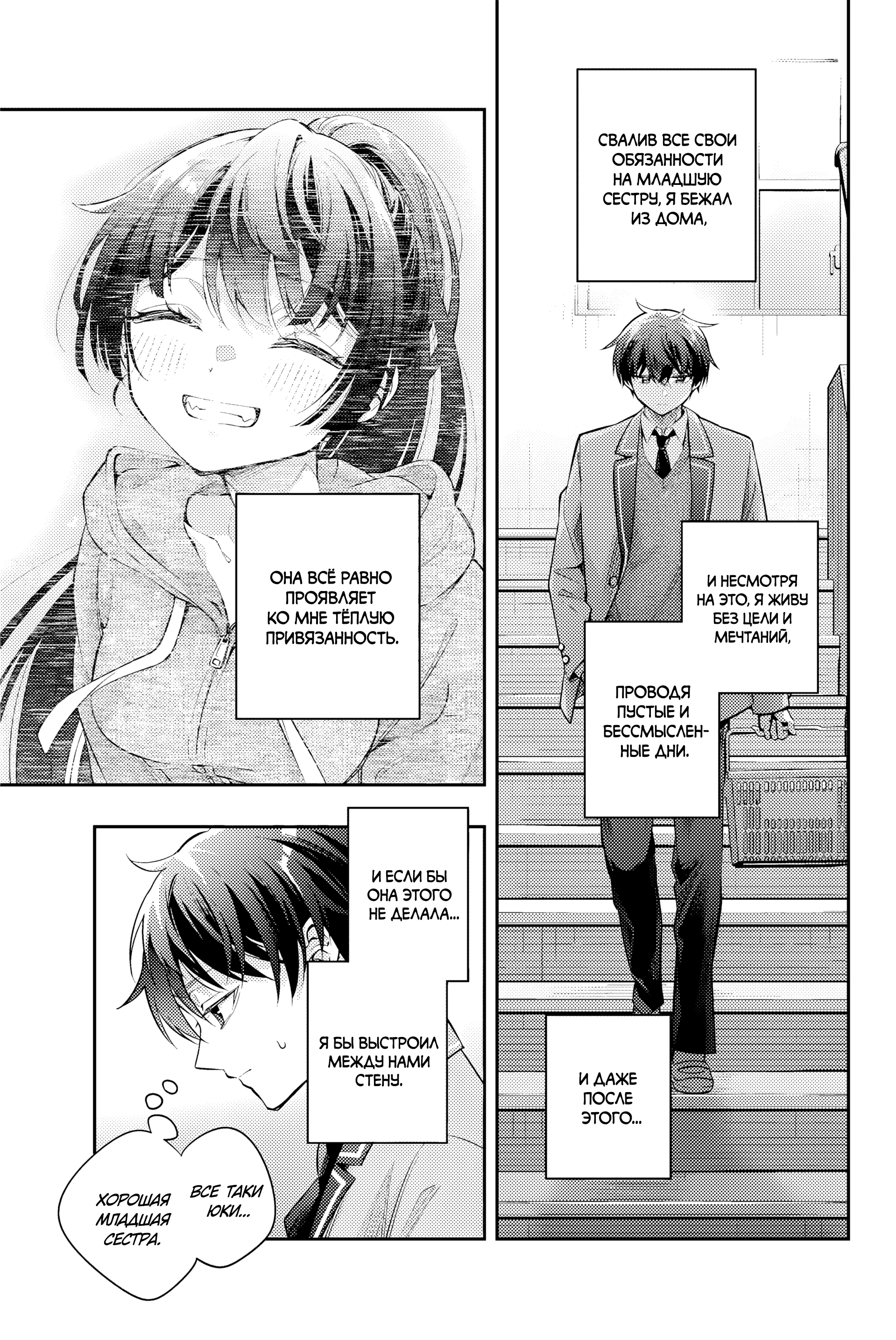 Read Моя соседка Аля иногда кокетничает со мной по-русски Manga Online
