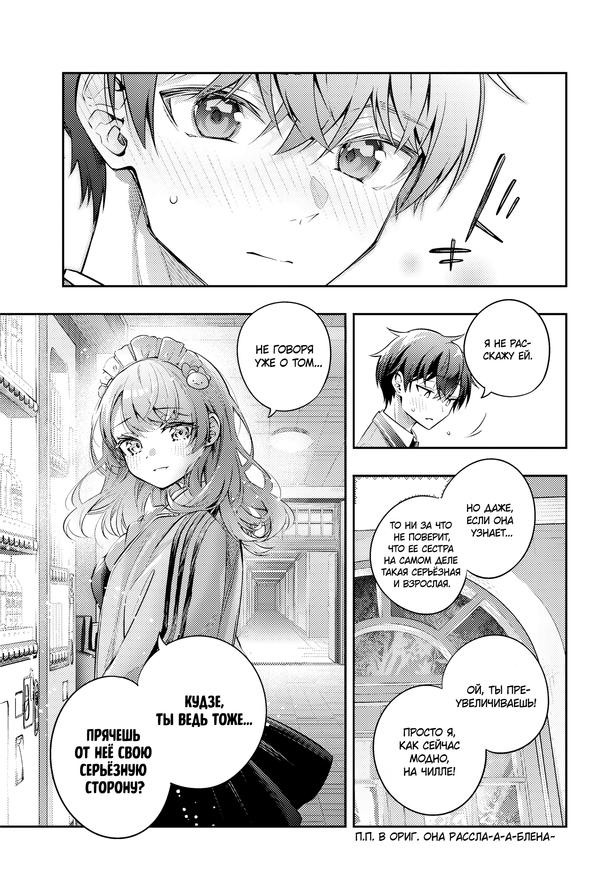 Read Моя соседка Аля иногда кокетничает со мной по-русски Manga Online