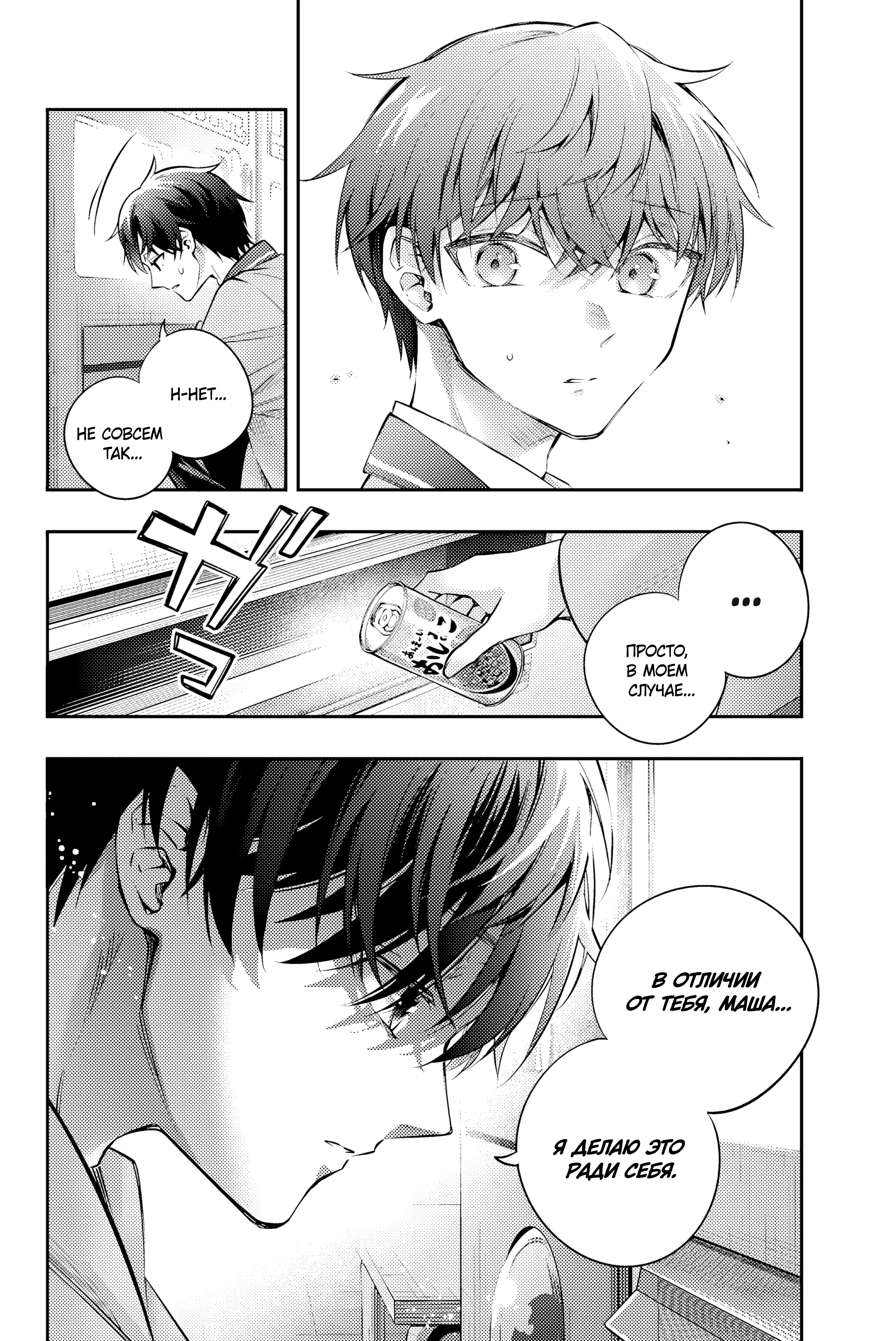 Read Моя соседка Аля иногда кокетничает со мной по-русски Manga Online