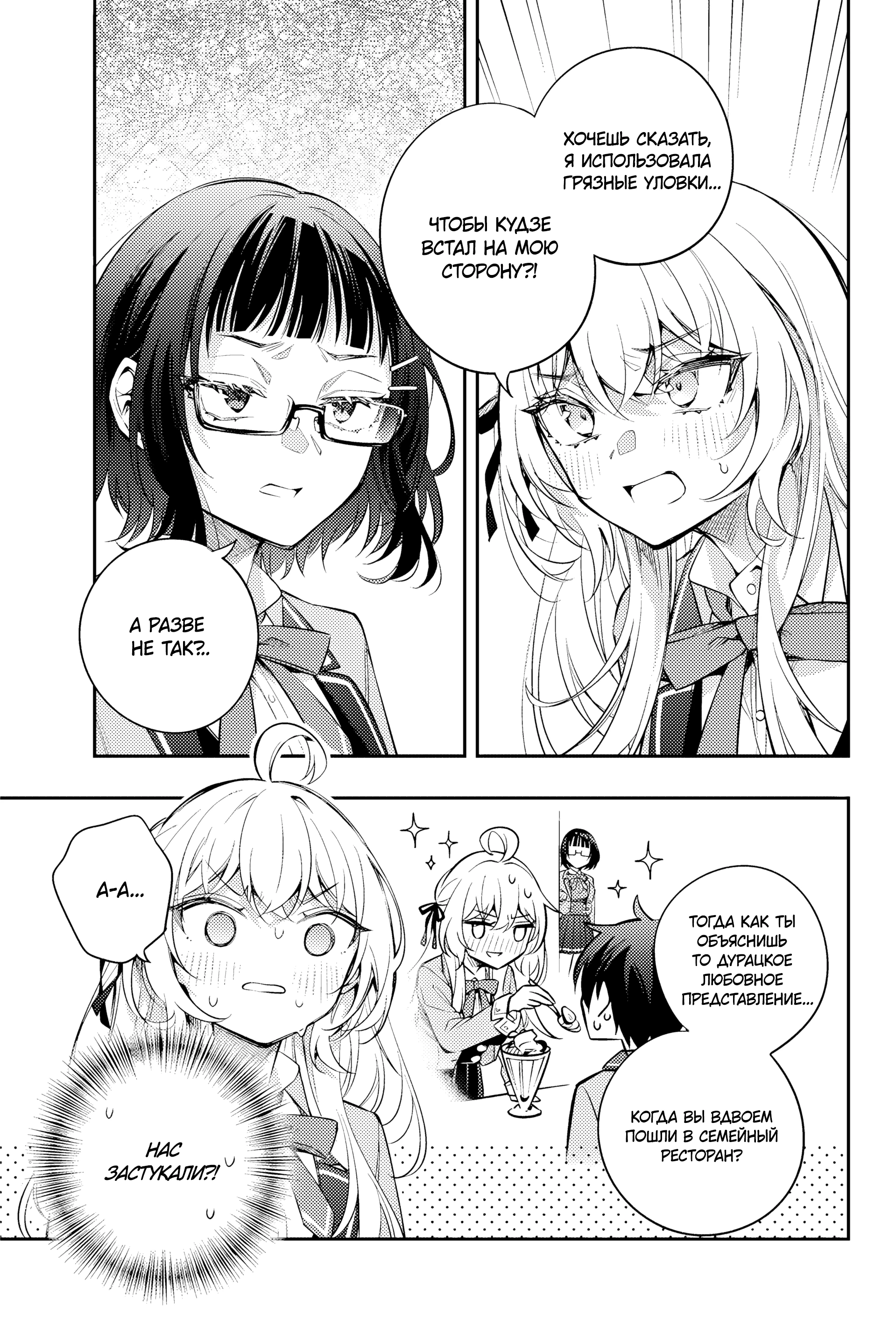 Read Моя соседка Аля иногда кокетничает со мной по-русски Manga Online