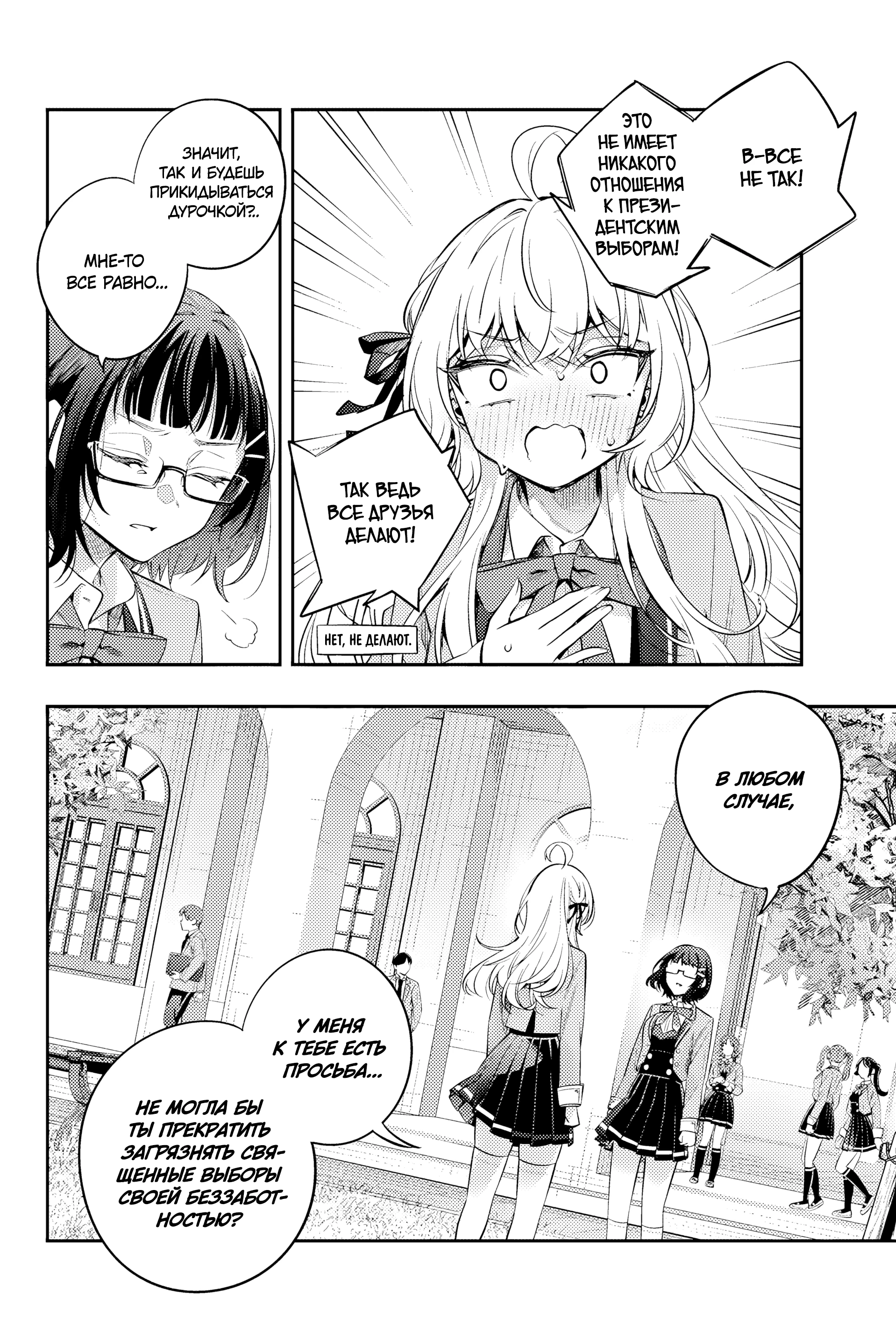 Read Моя соседка Аля иногда кокетничает со мной по-русски Manga Online