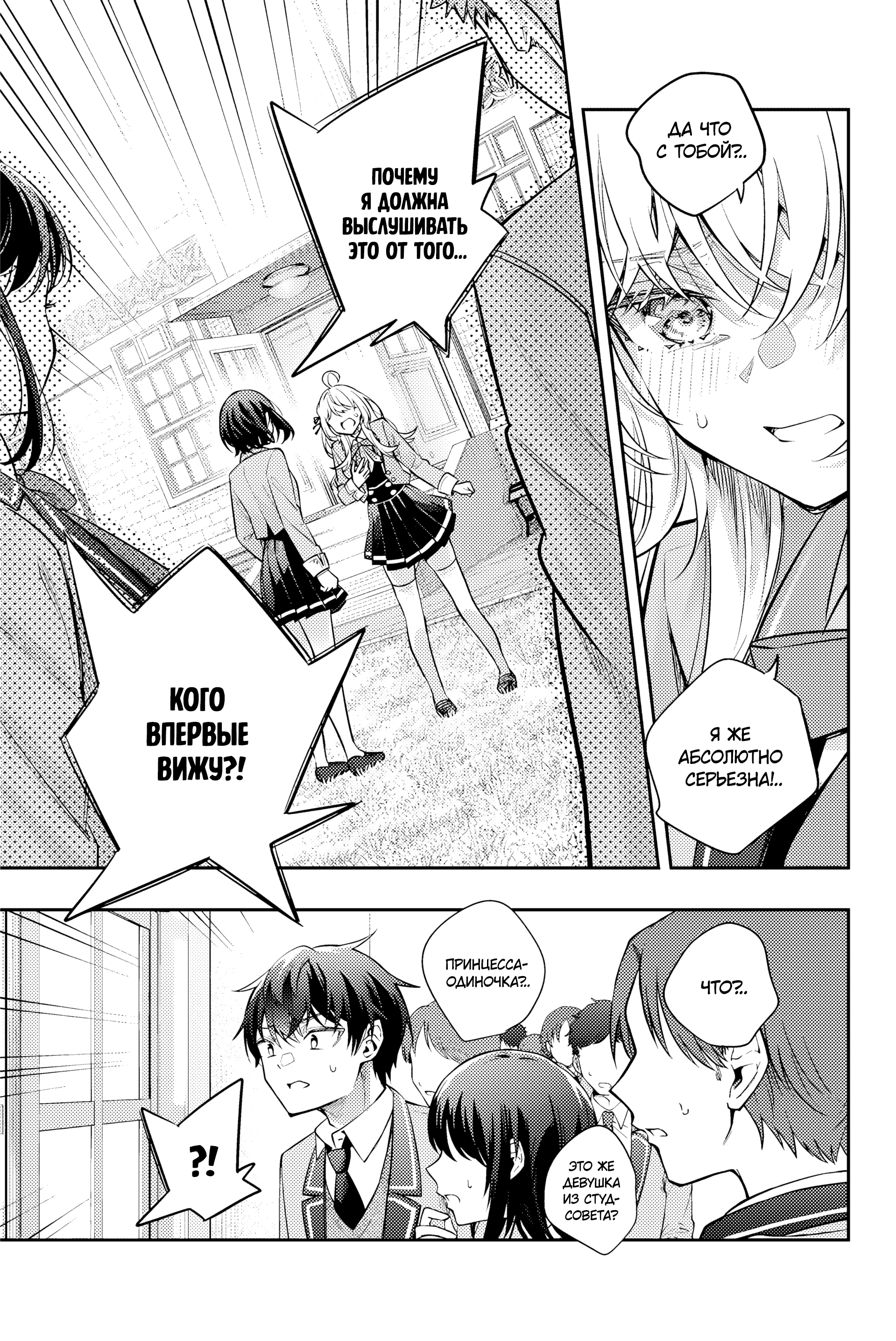 Read Моя соседка Аля иногда кокетничает со мной по-русски Manga Online