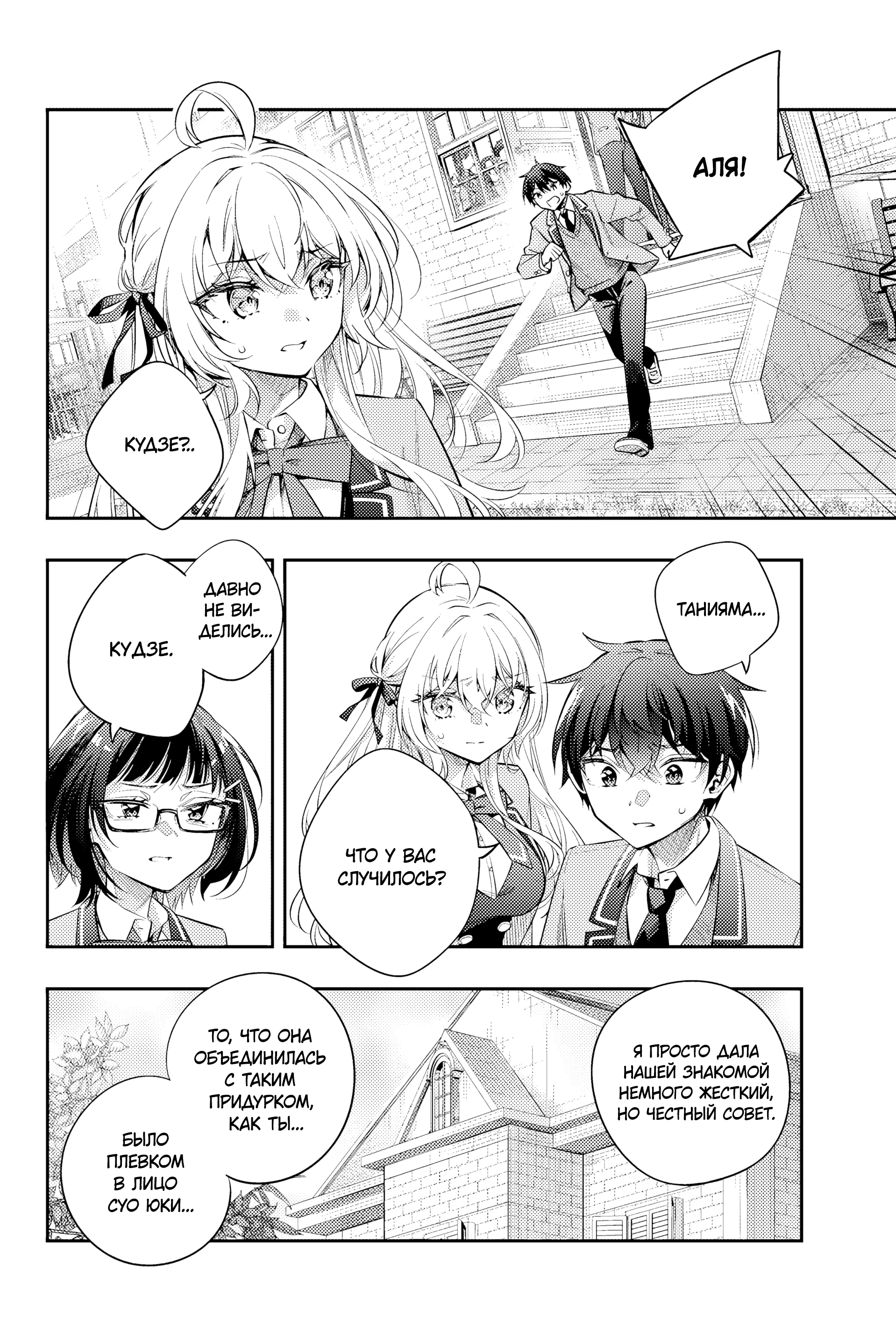 Read Моя соседка Аля иногда кокетничает со мной по-русски Manga Online