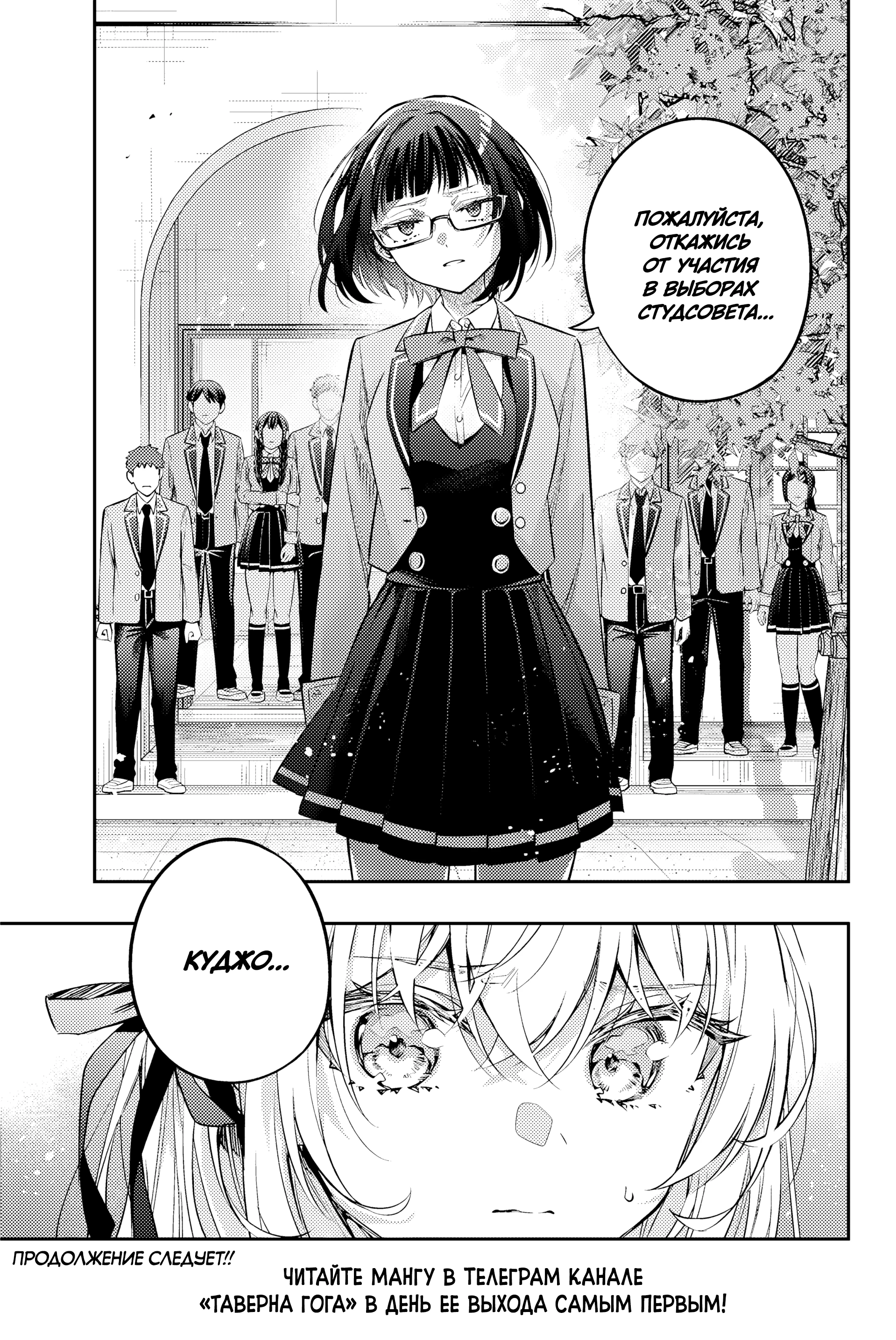 Read Моя соседка Аля иногда кокетничает со мной по-русски Manga Online