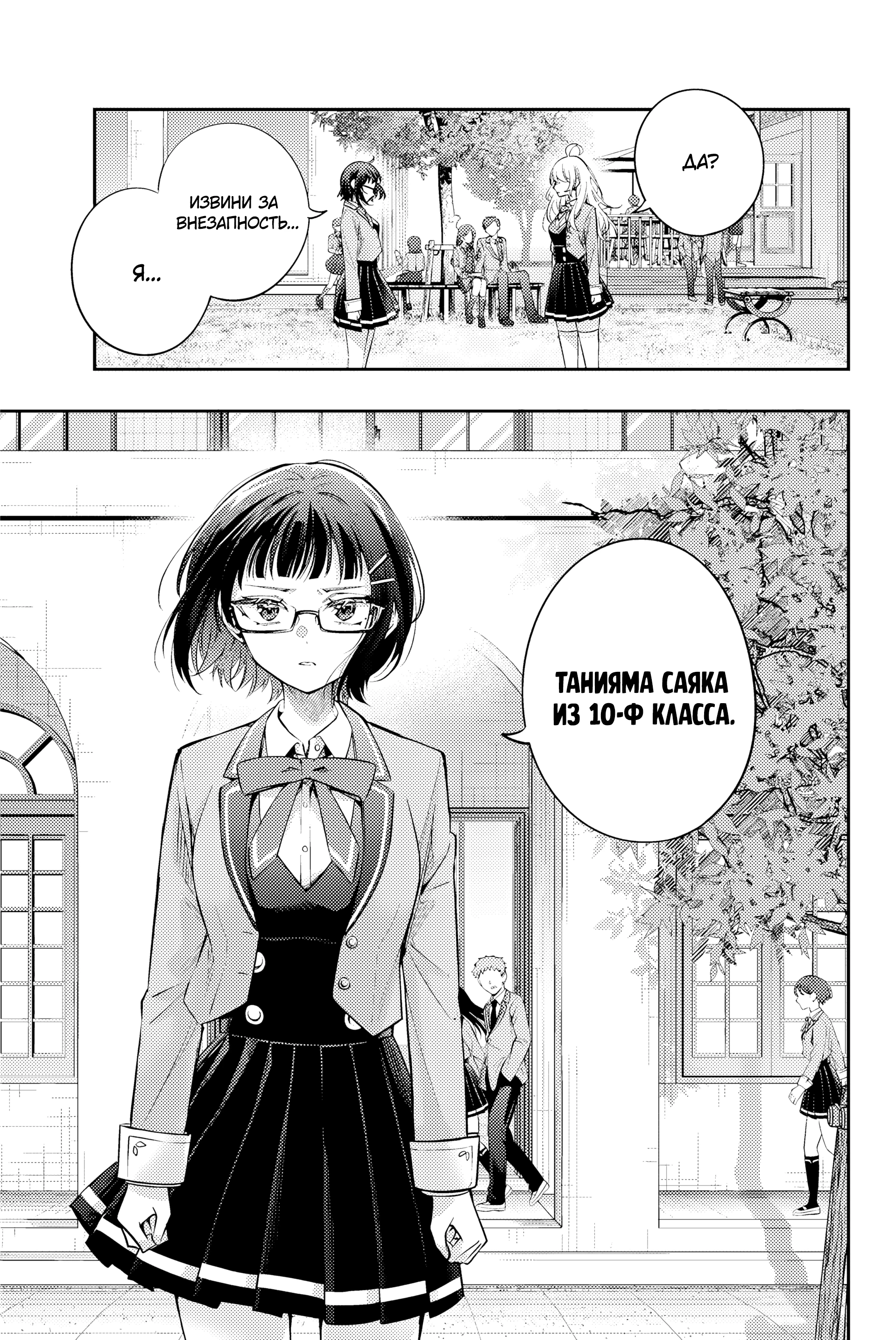 Read Моя соседка Аля иногда кокетничает со мной по-русски Manga Online