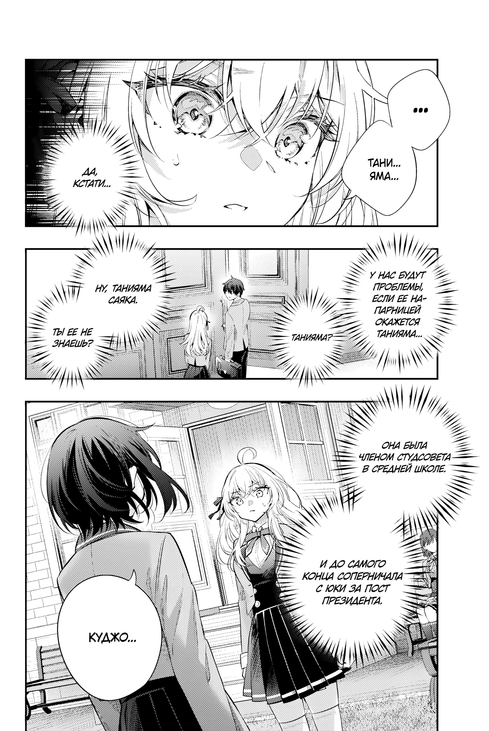 Read Моя соседка Аля иногда кокетничает со мной по-русски Manga Online