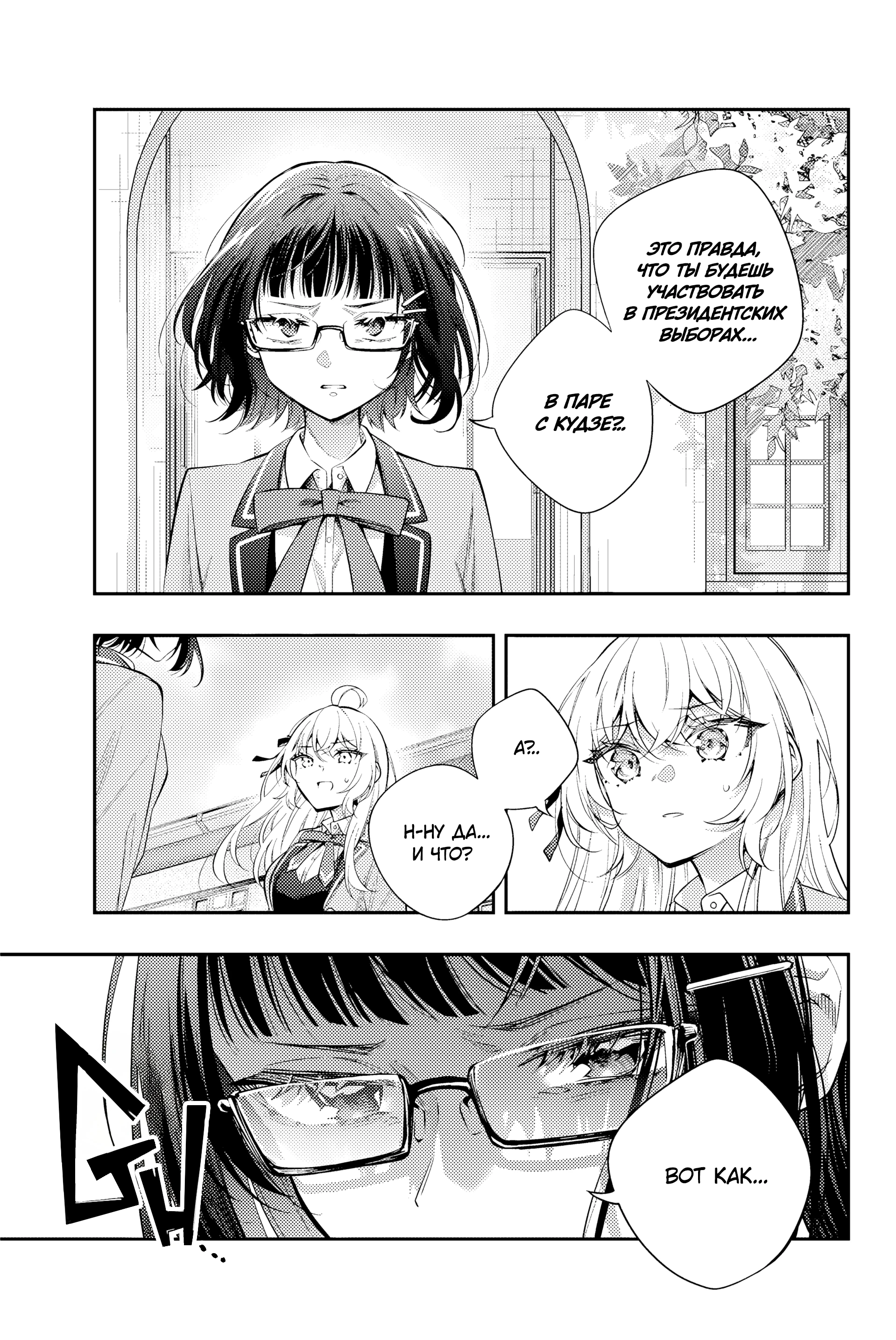 Read Моя соседка Аля иногда кокетничает со мной по-русски Manga Online
