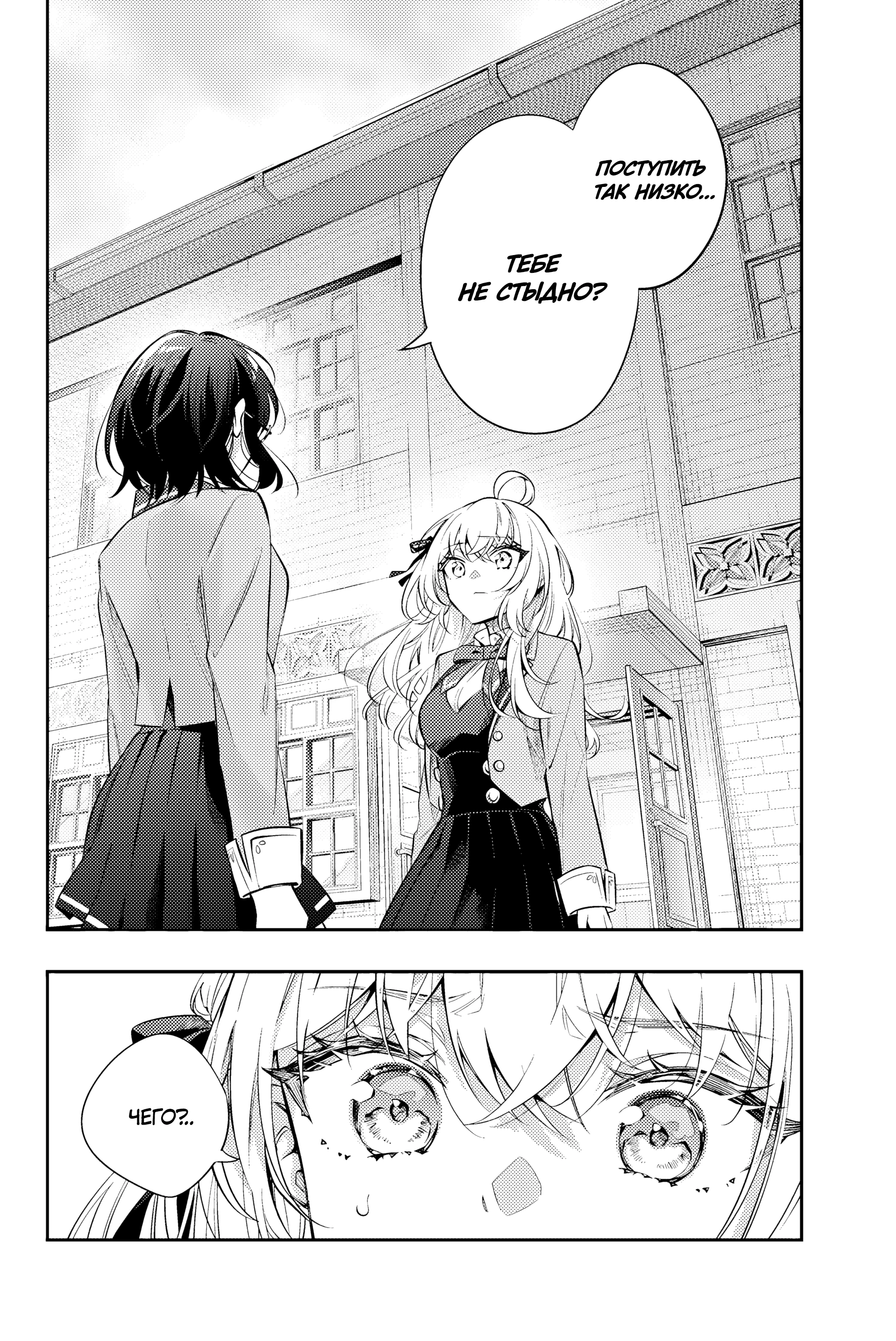 Read Моя соседка Аля иногда кокетничает со мной по-русски Manga Online