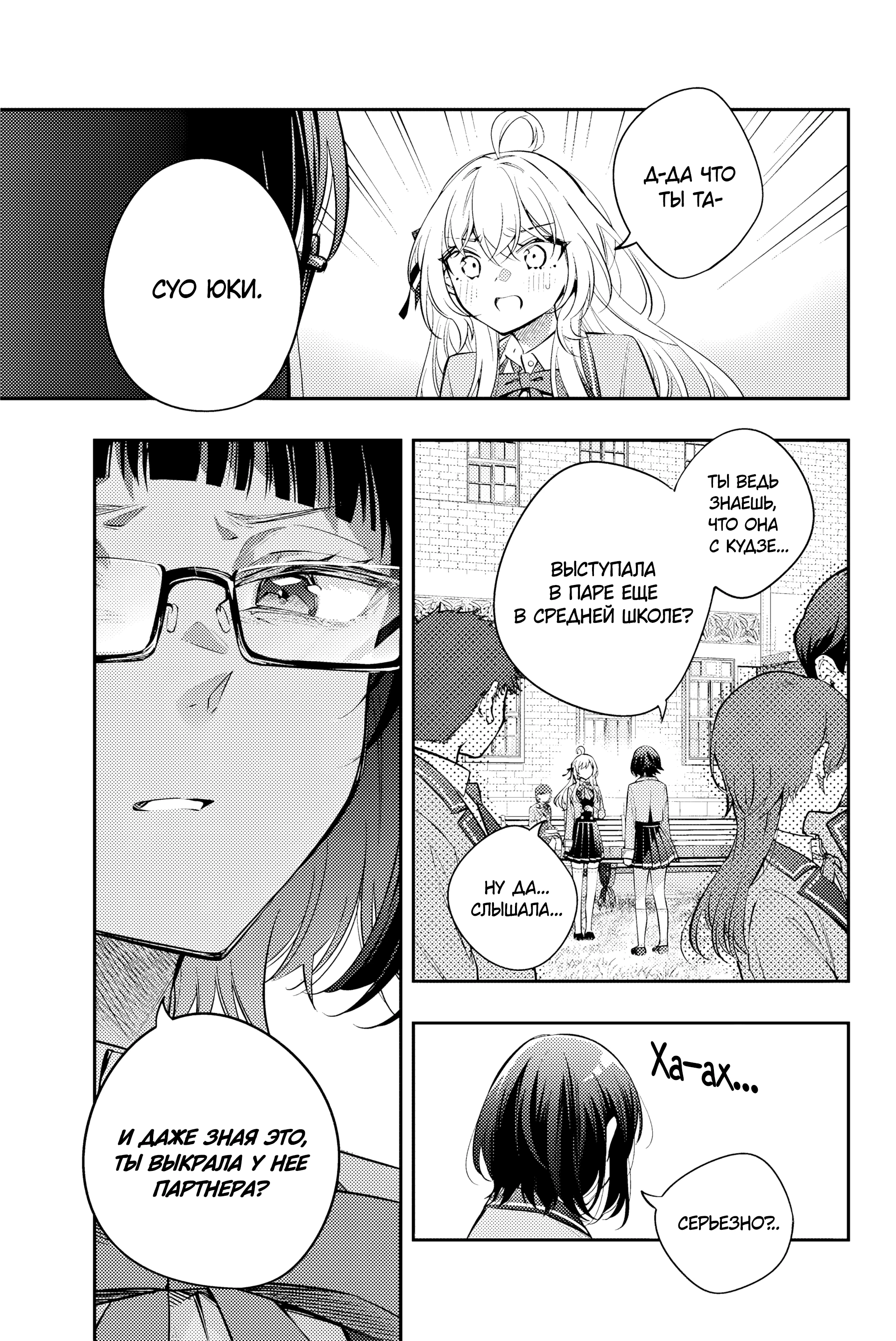 Read Моя соседка Аля иногда кокетничает со мной по-русски Manga Online