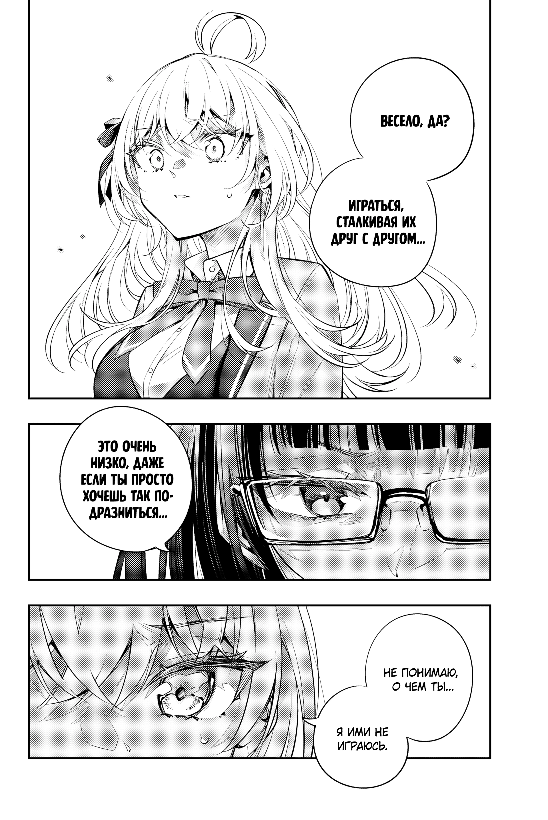 Read Моя соседка Аля иногда кокетничает со мной по-русски Manga Online