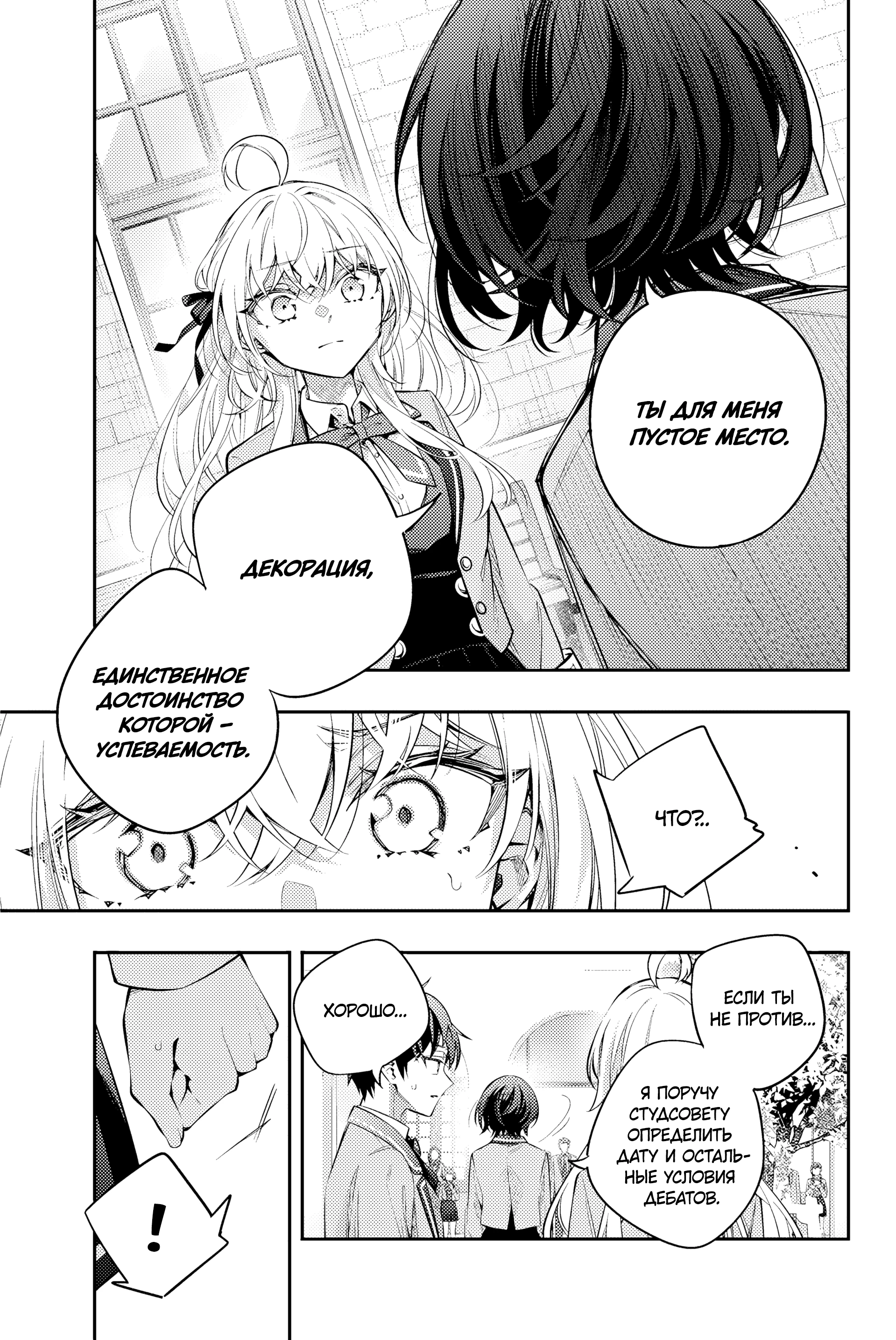 Read Моя соседка Аля иногда кокетничает со мной по-русски Manga Online