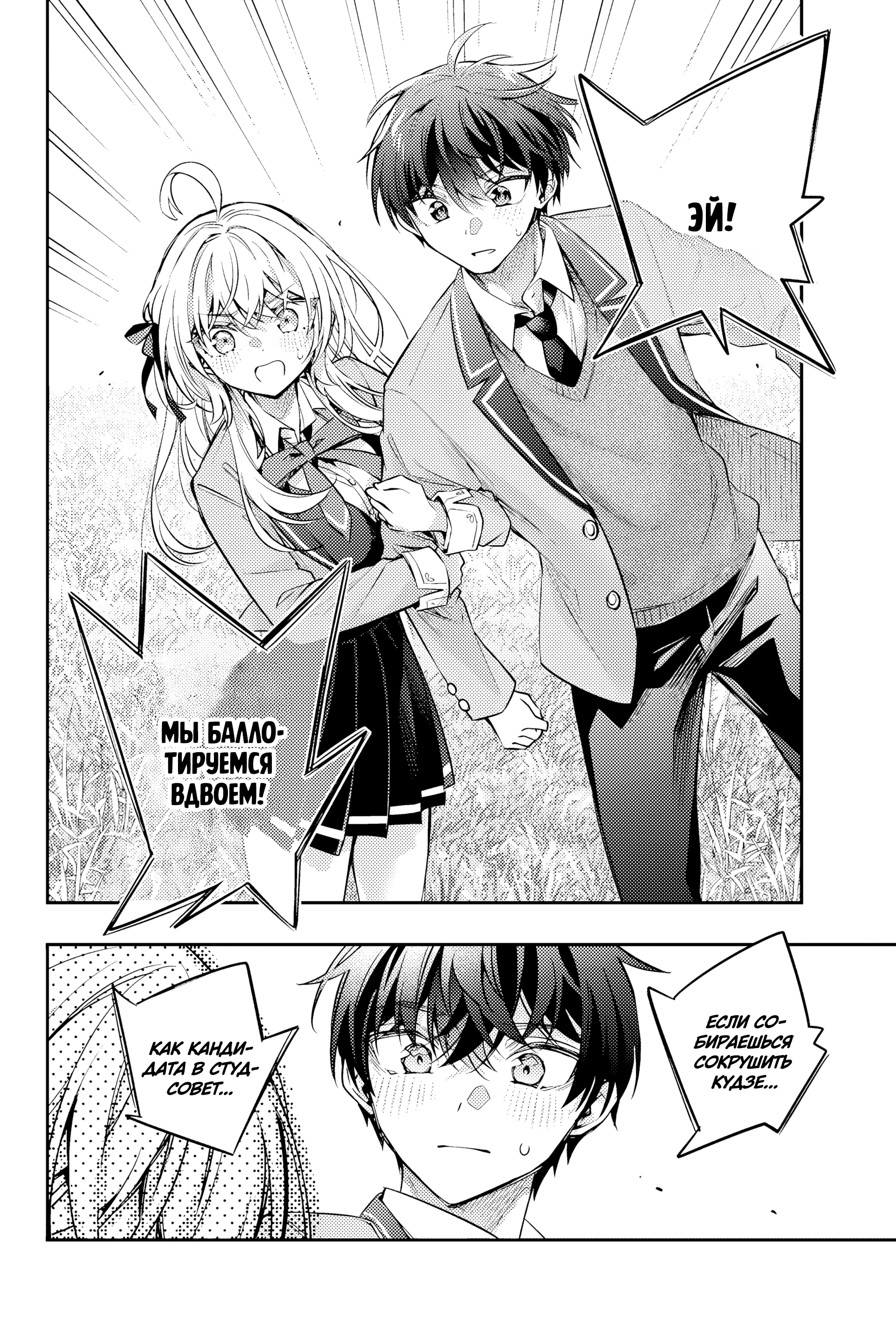 Read Моя соседка Аля иногда кокетничает со мной по-русски Manga Online