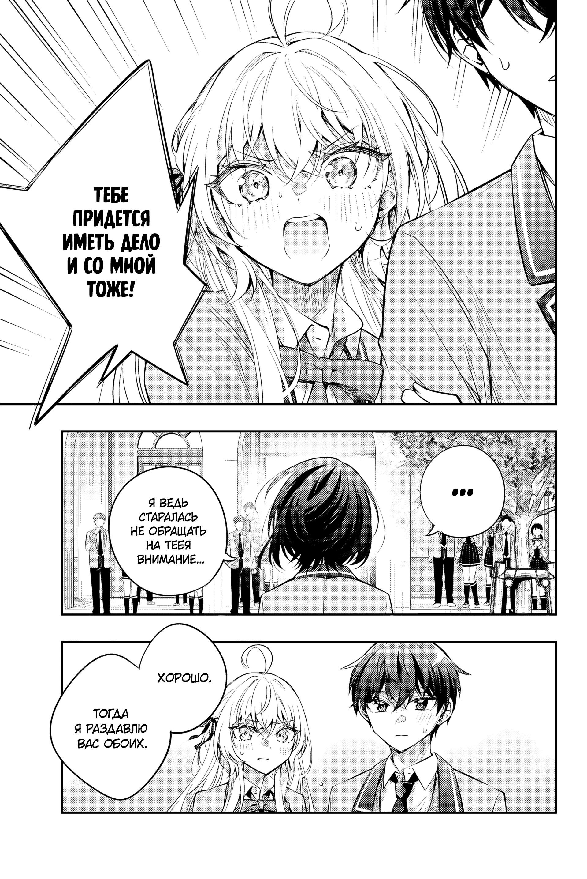 Read Моя соседка Аля иногда кокетничает со мной по-русски Manga Online