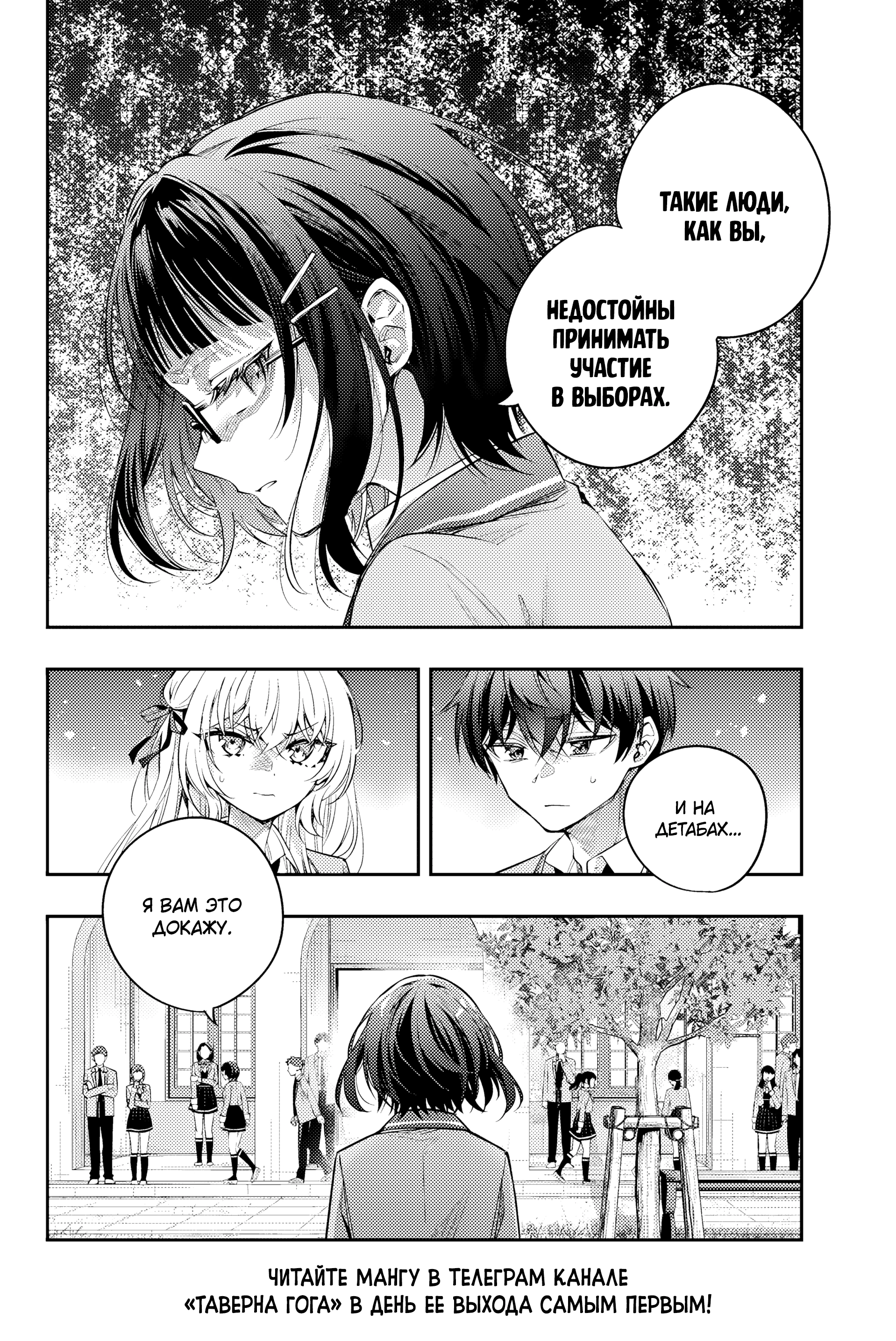 Read Моя соседка Аля иногда кокетничает со мной по-русски Manga Online
