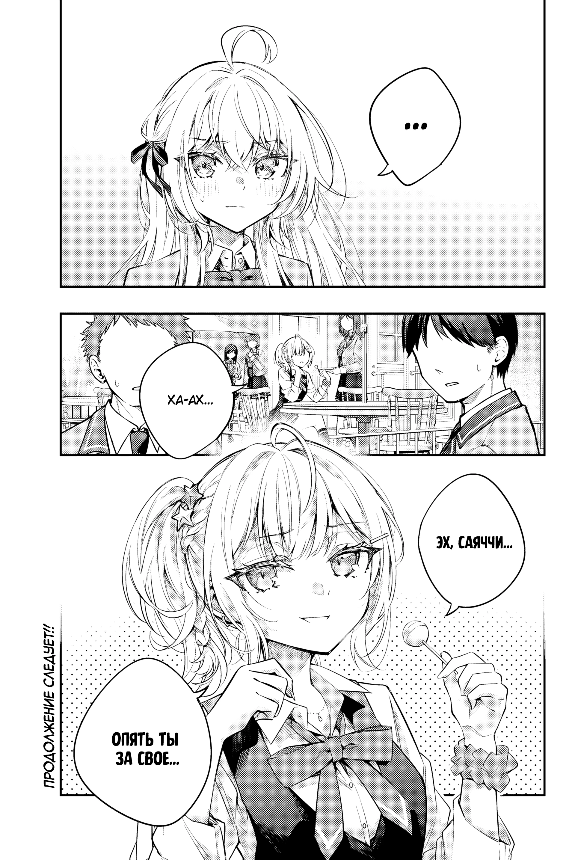 Read Моя соседка Аля иногда кокетничает со мной по-русски Manga Online