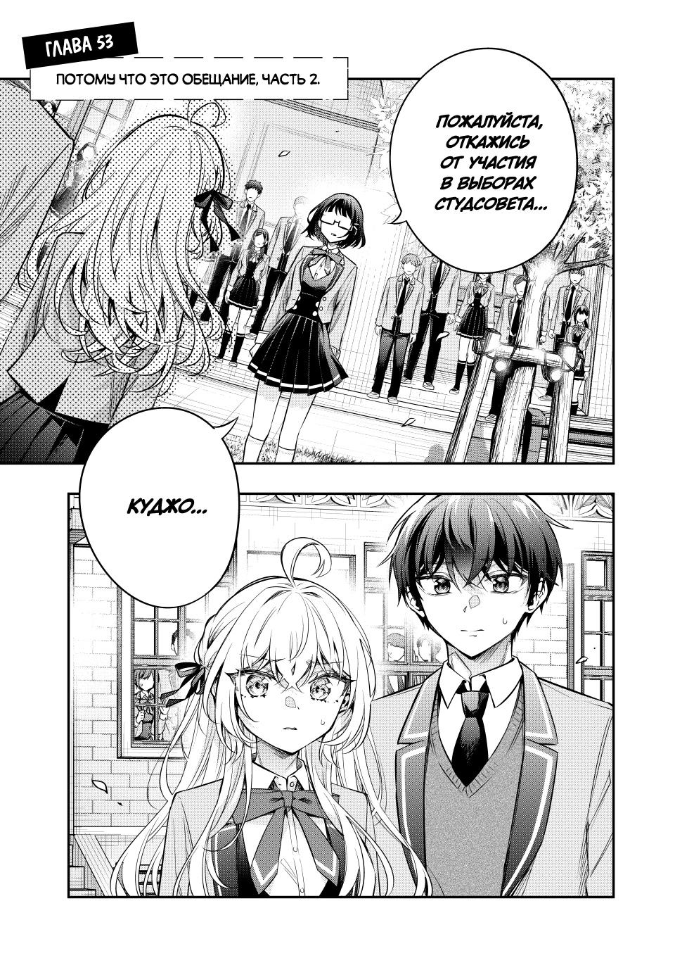 Read Моя соседка Аля иногда кокетничает со мной по-русски Manga Online