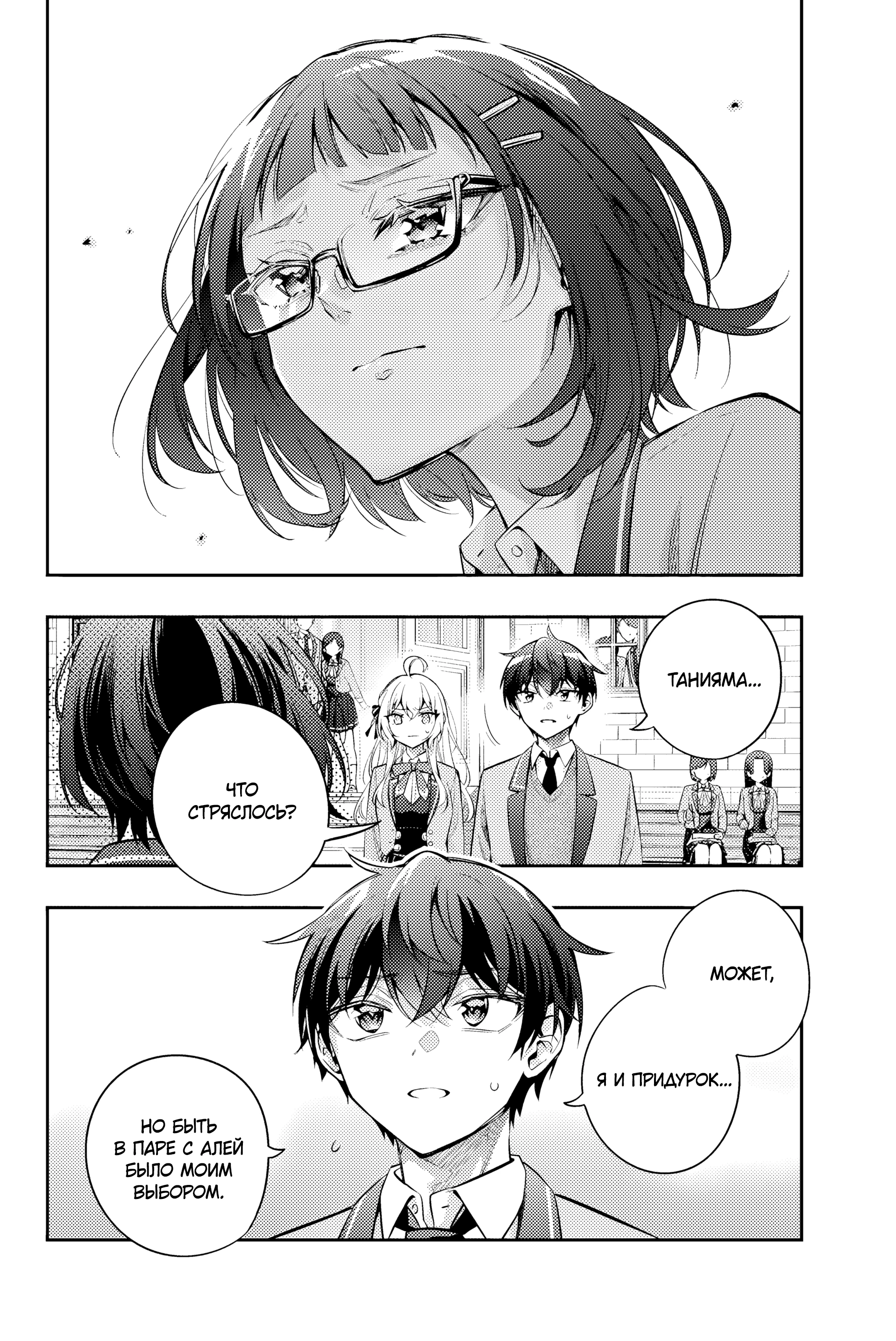 Read Моя соседка Аля иногда кокетничает со мной по-русски Manga Online