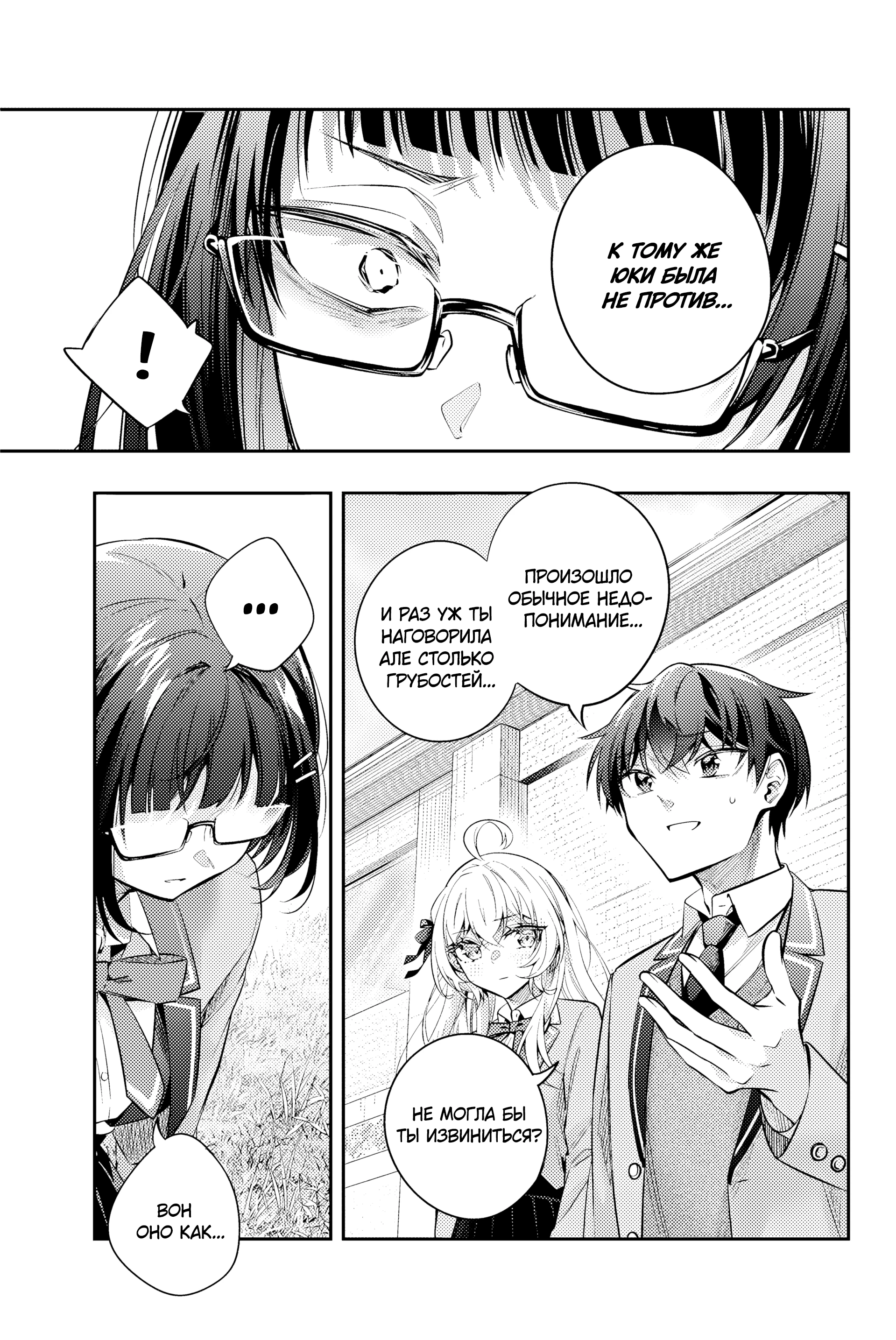 Read Моя соседка Аля иногда кокетничает со мной по-русски Manga Online