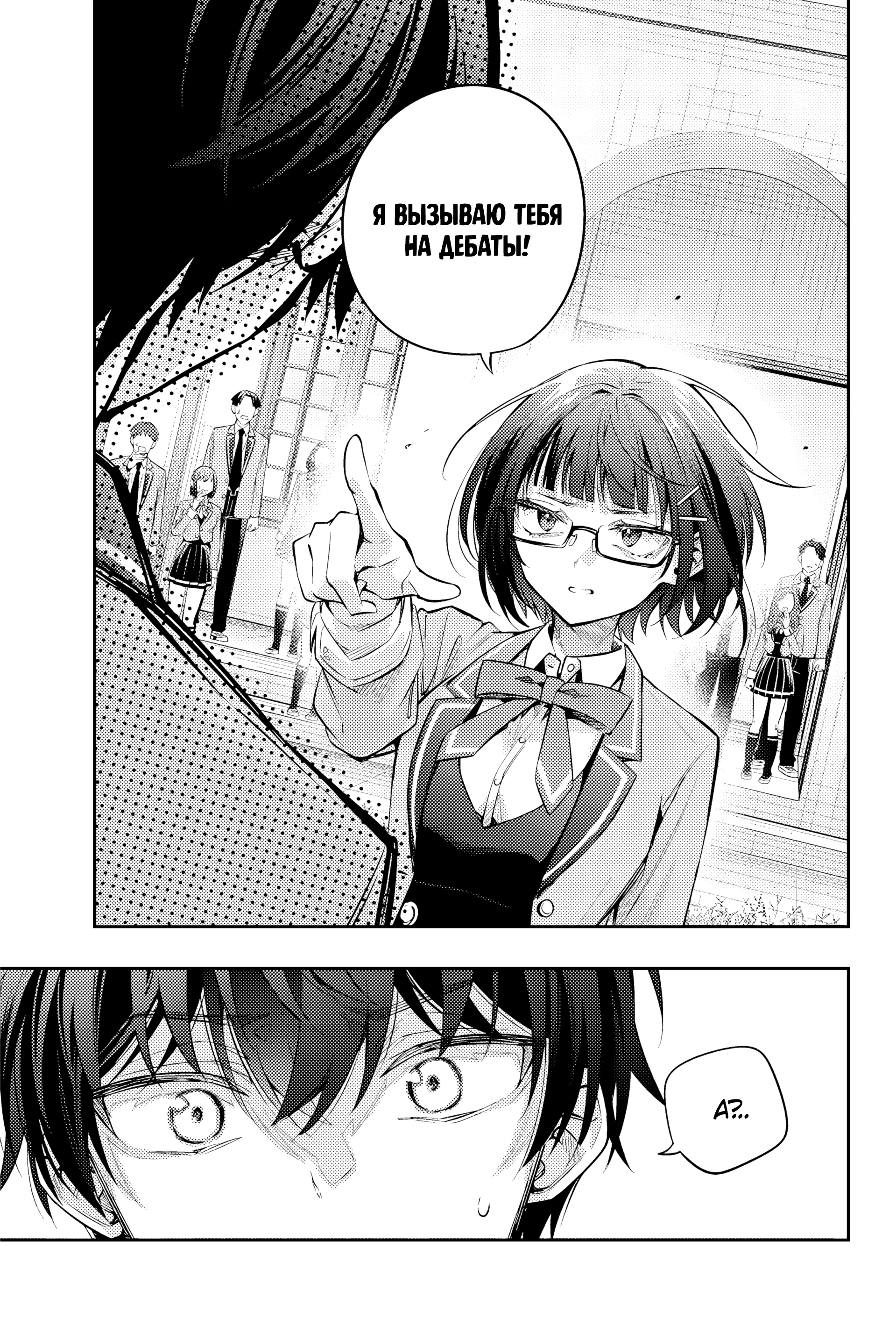 Read Моя соседка Аля иногда кокетничает со мной по-русски Manga Online