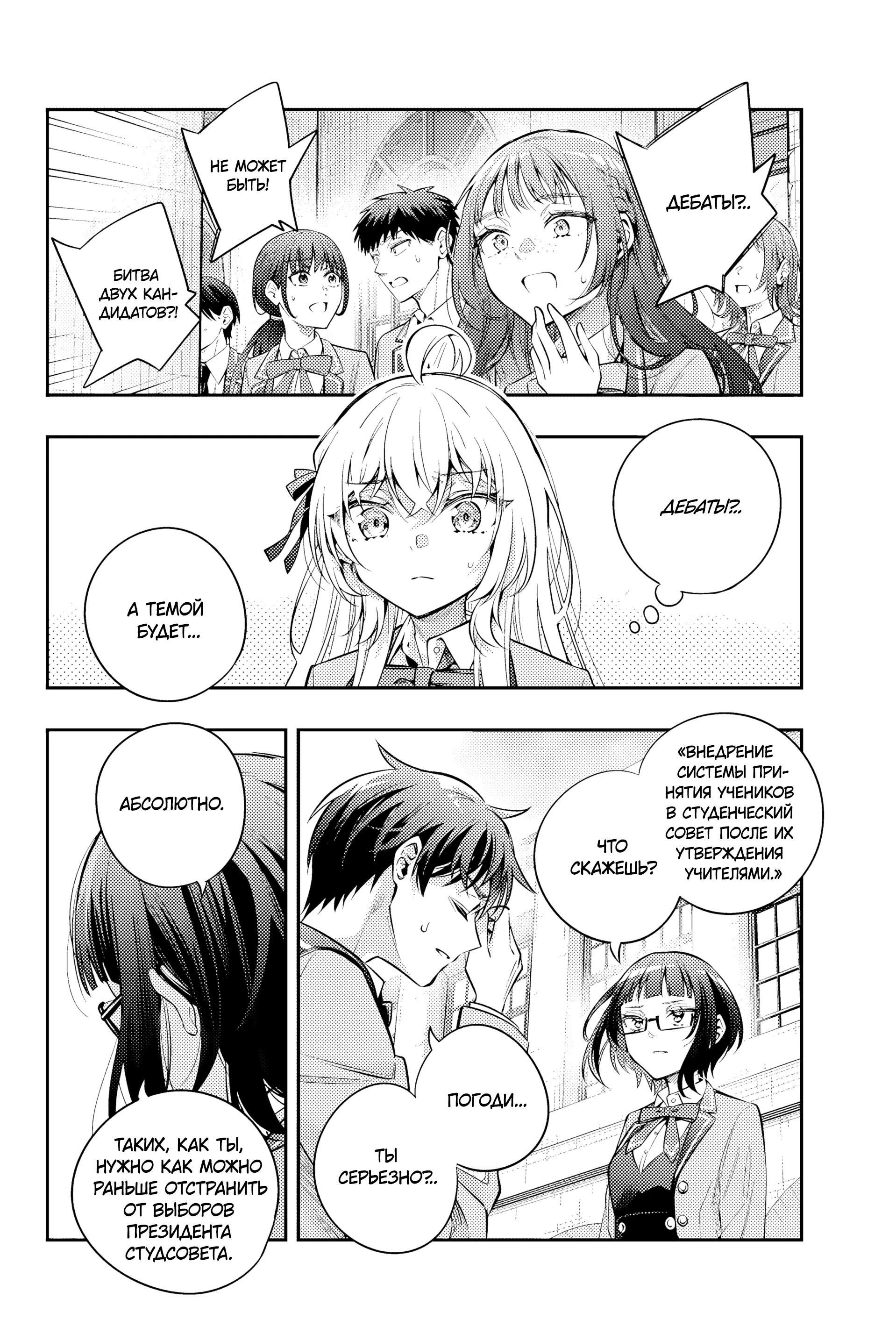 Read Моя соседка Аля иногда кокетничает со мной по-русски Manga Online