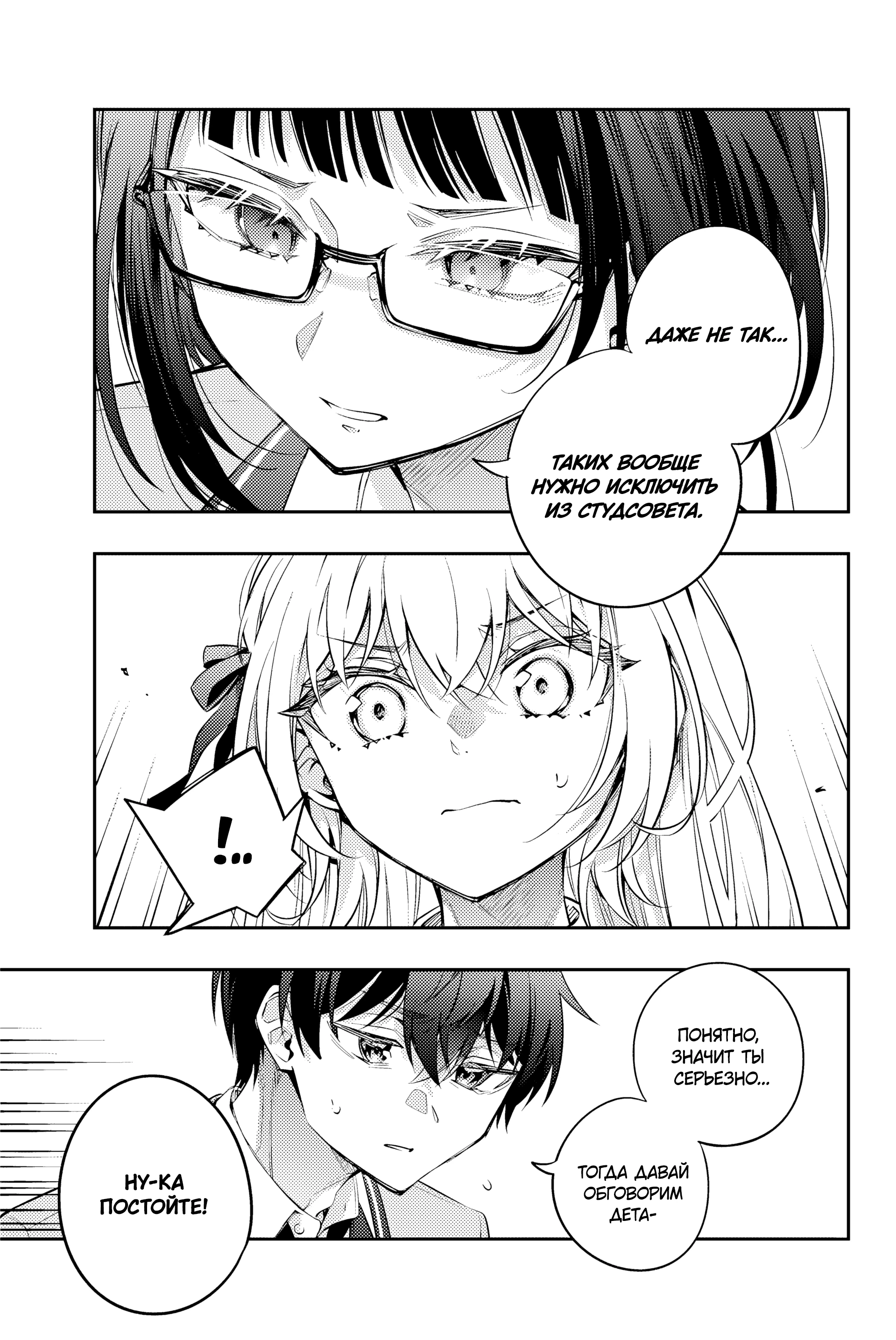 Read Моя соседка Аля иногда кокетничает со мной по-русски Manga Online