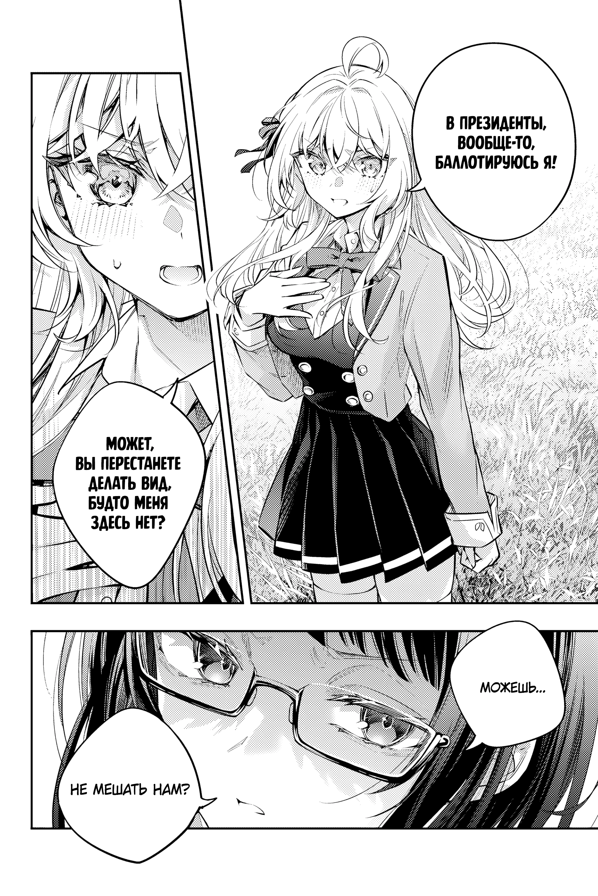 Read Моя соседка Аля иногда кокетничает со мной по-русски Manga Online