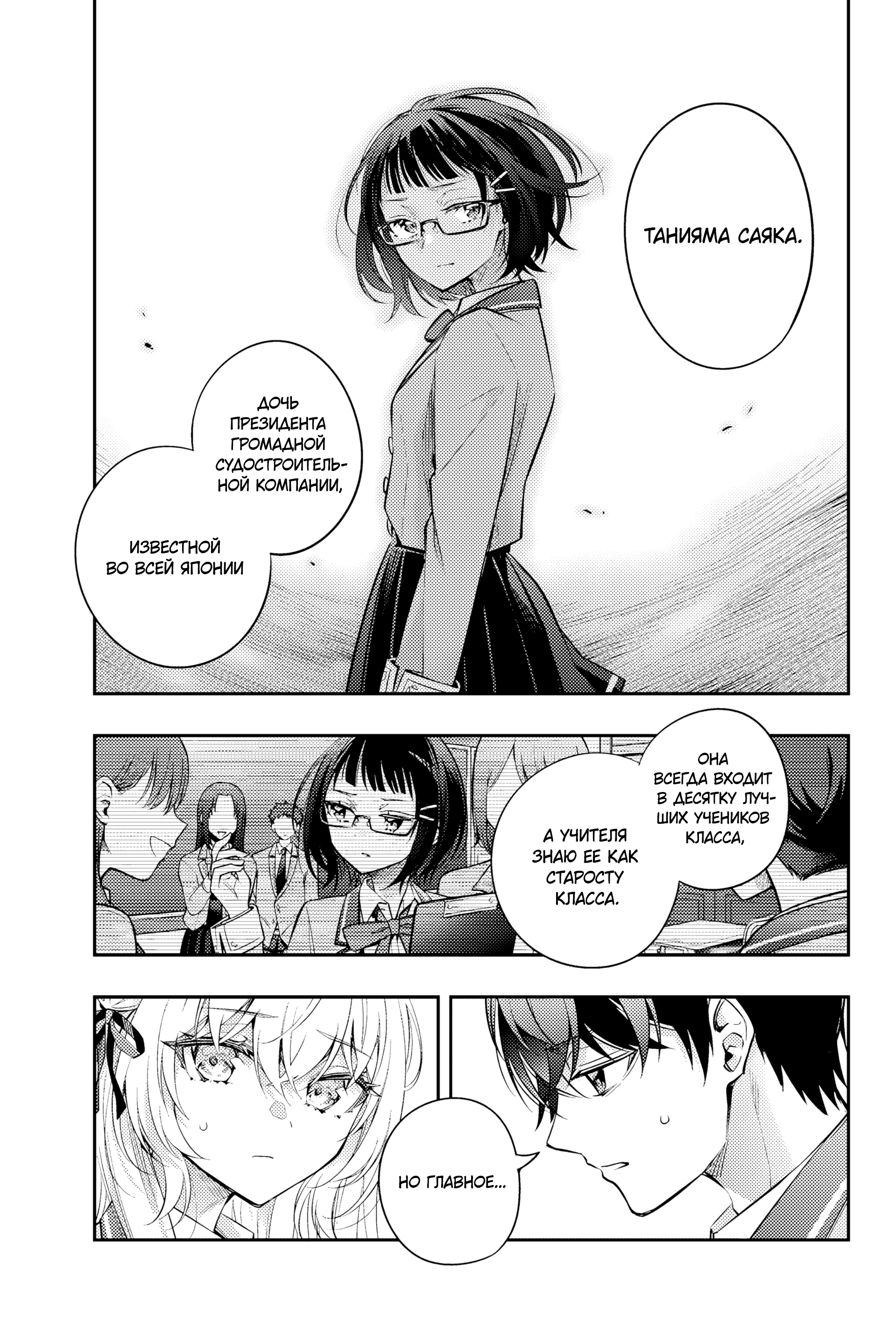 Read Моя соседка Аля иногда кокетничает со мной по-русски Manga Online