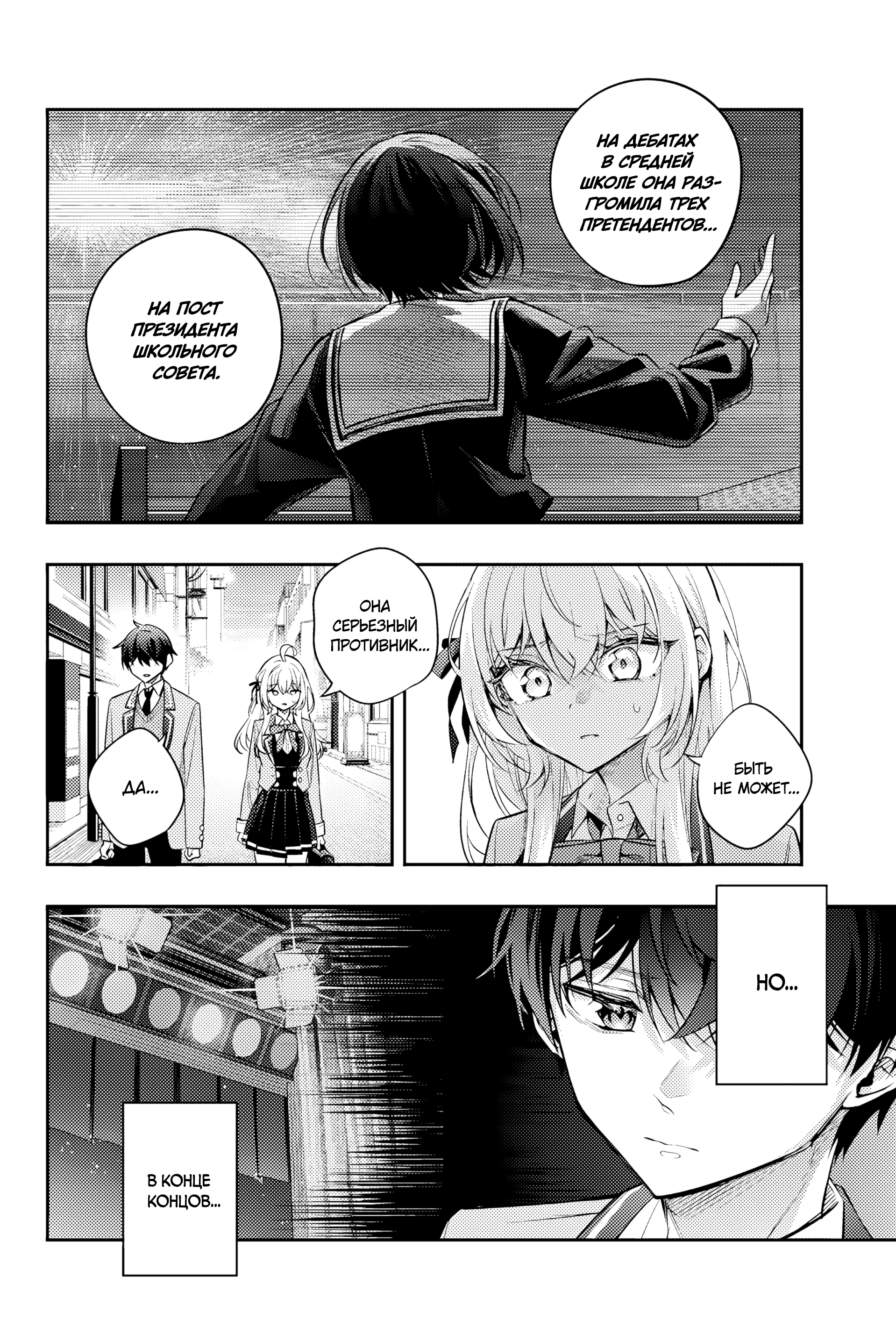 Read Моя соседка Аля иногда кокетничает со мной по-русски Manga Online