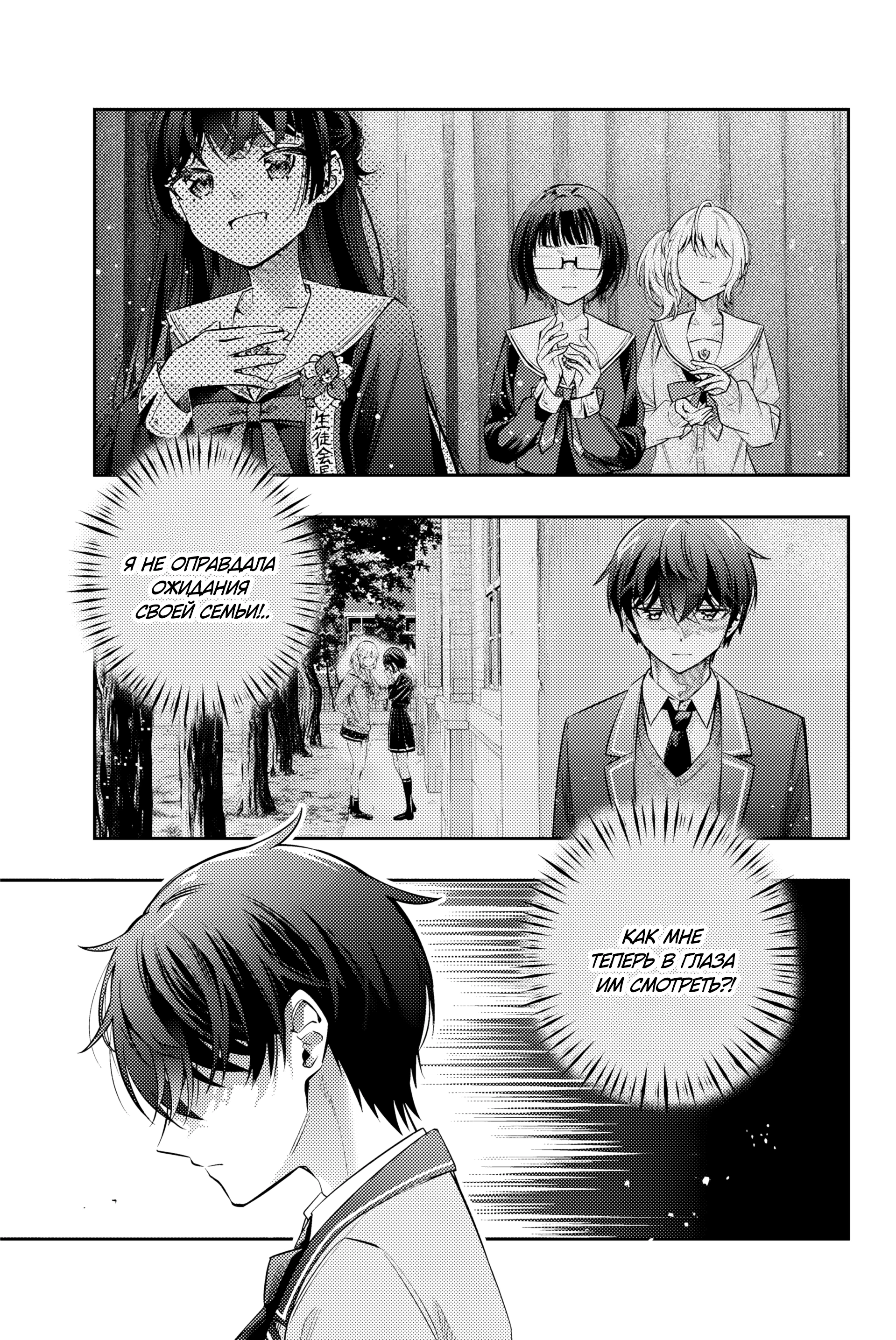 Read Моя соседка Аля иногда кокетничает со мной по-русски Manga Online
