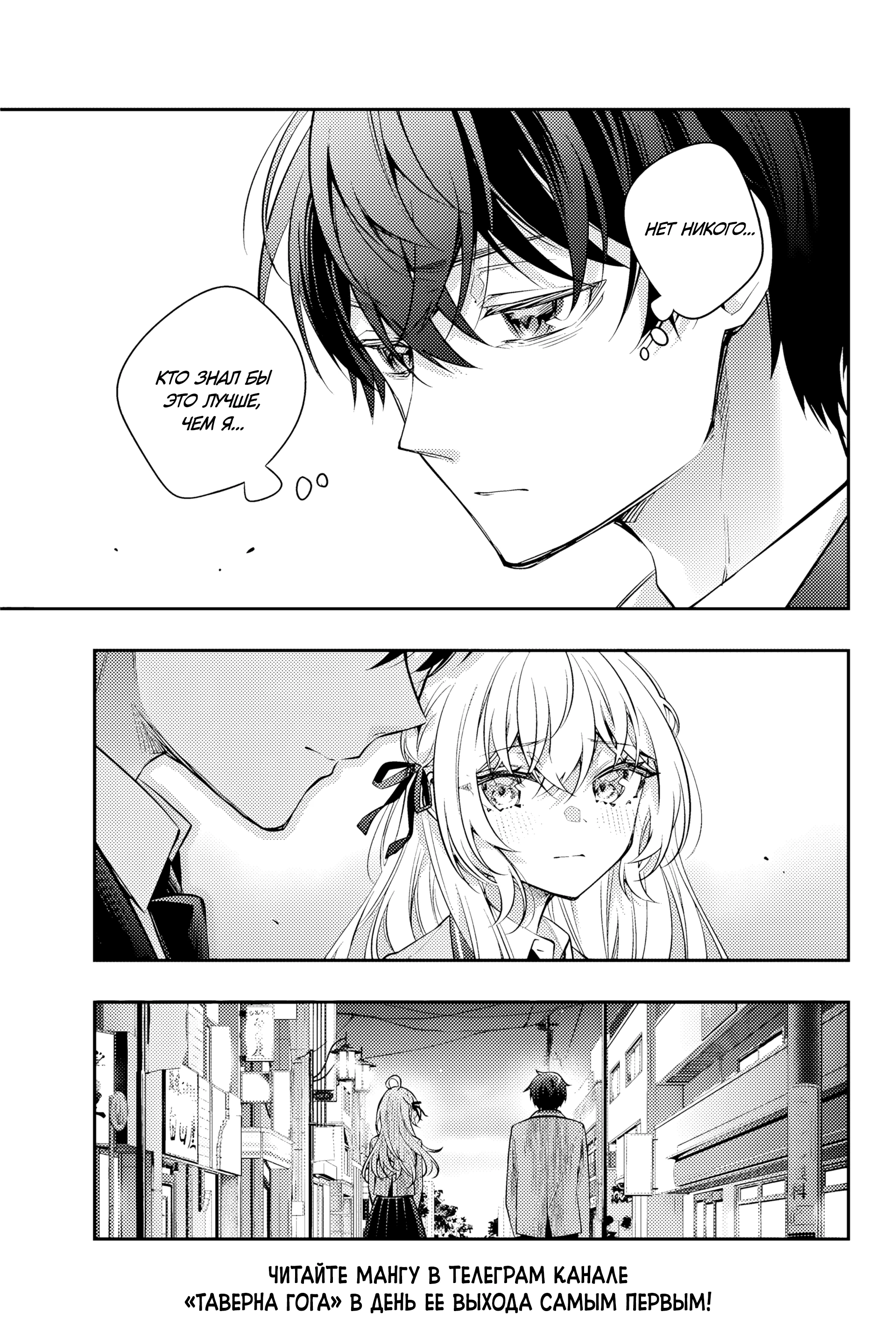 Read Моя соседка Аля иногда кокетничает со мной по-русски Manga Online