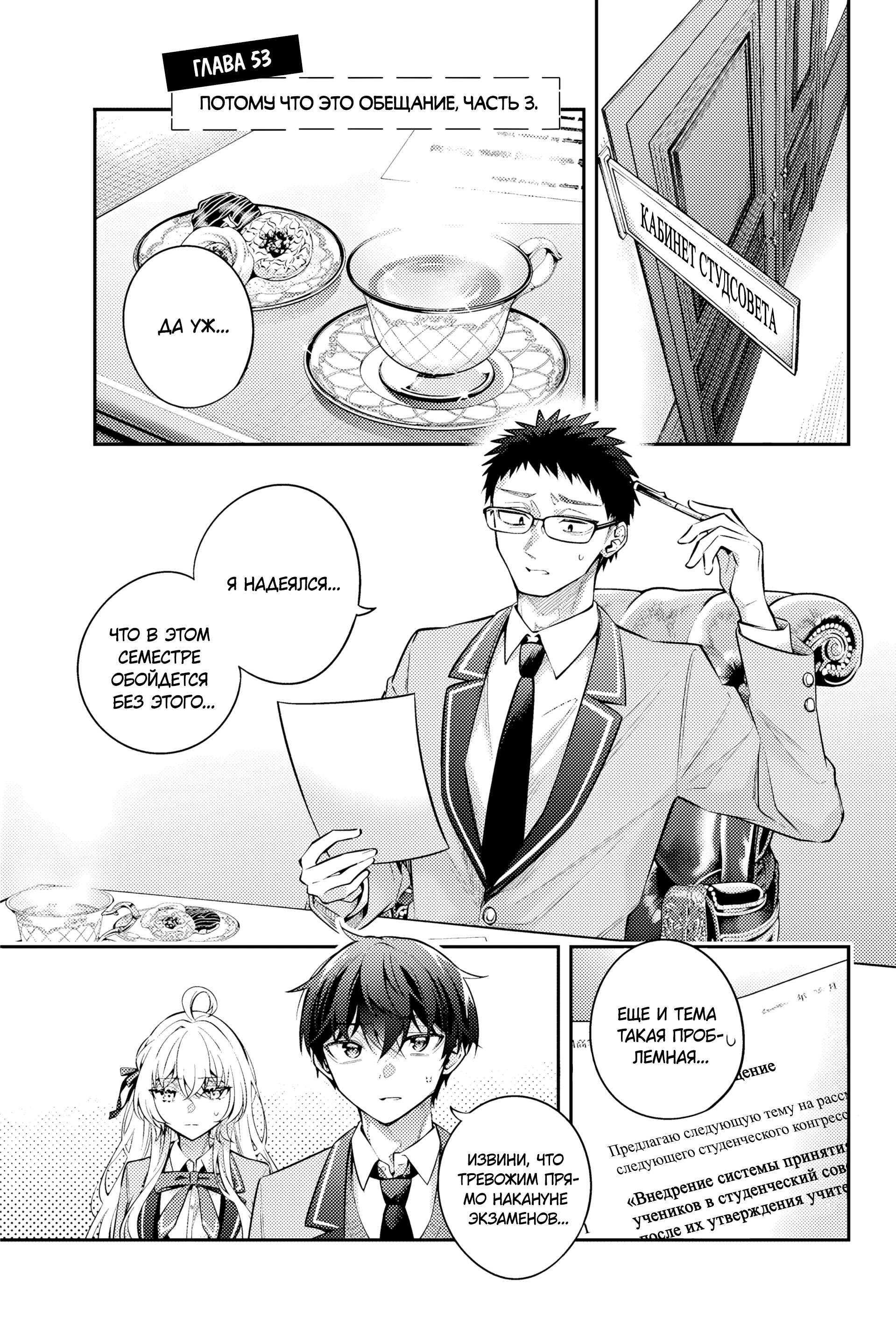 Read Моя соседка Аля иногда кокетничает со мной по-русски Manga Online