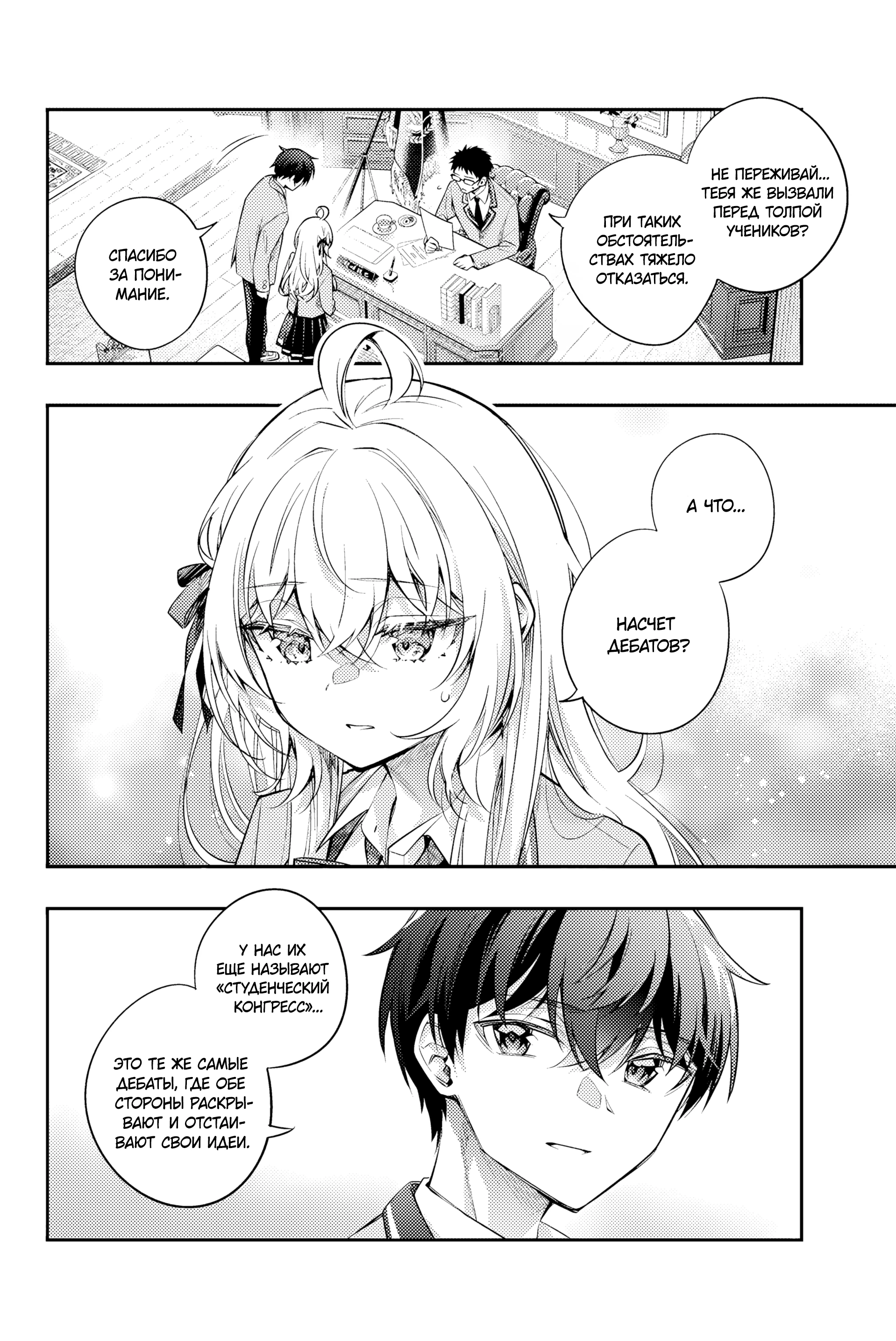 Read Моя соседка Аля иногда кокетничает со мной по-русски Manga Online