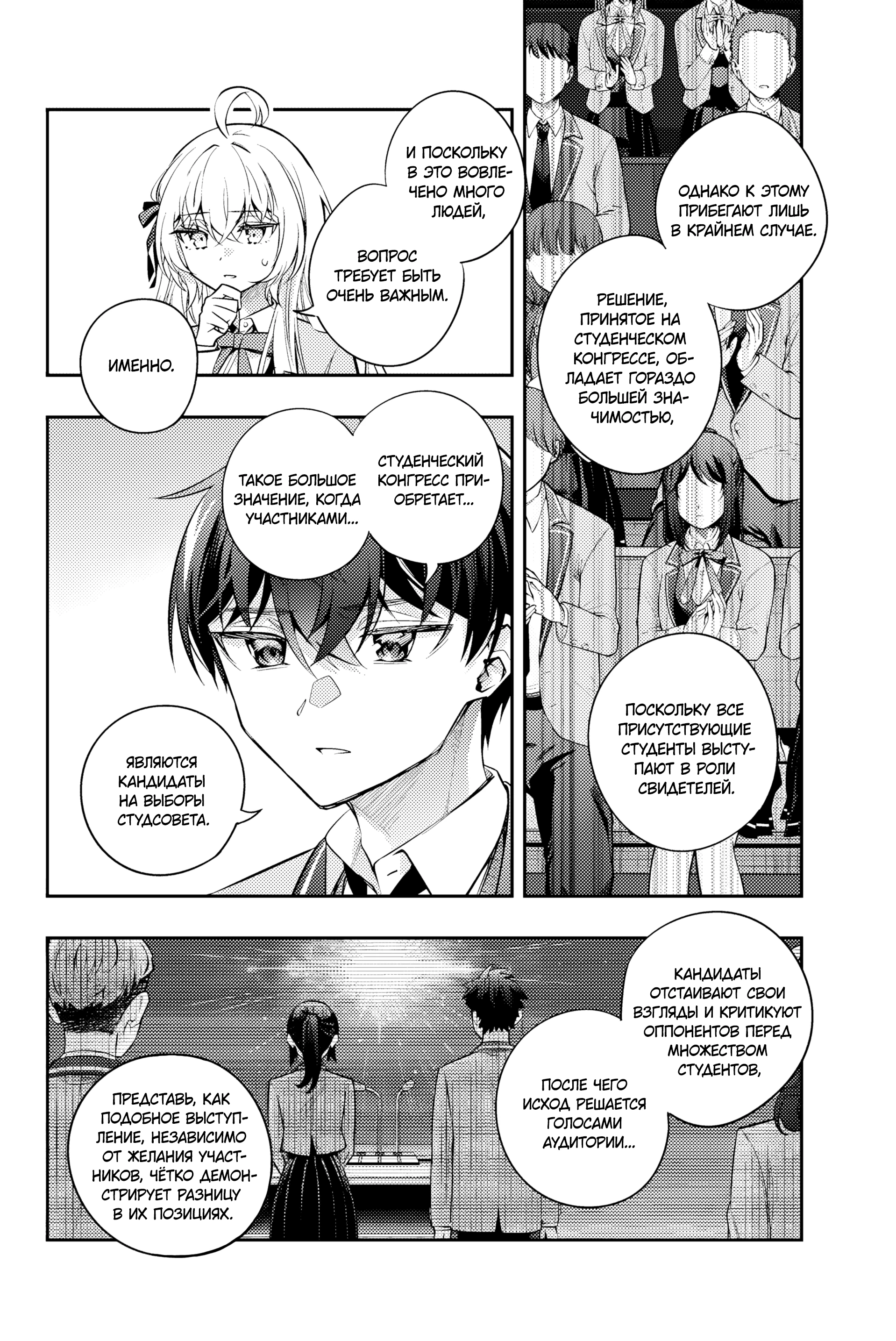 Read Моя соседка Аля иногда кокетничает со мной по-русски Manga Online