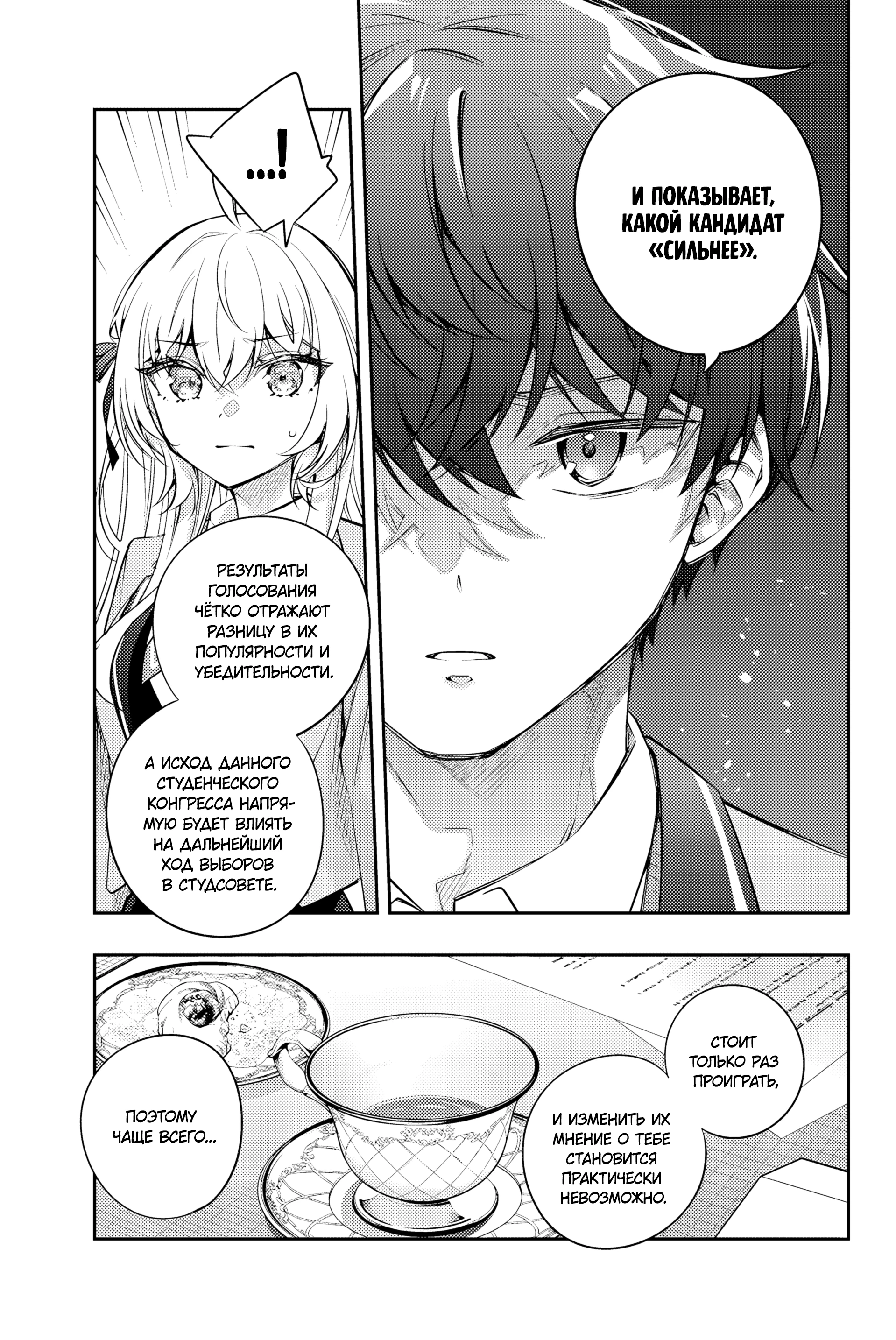 Read Моя соседка Аля иногда кокетничает со мной по-русски Manga Online