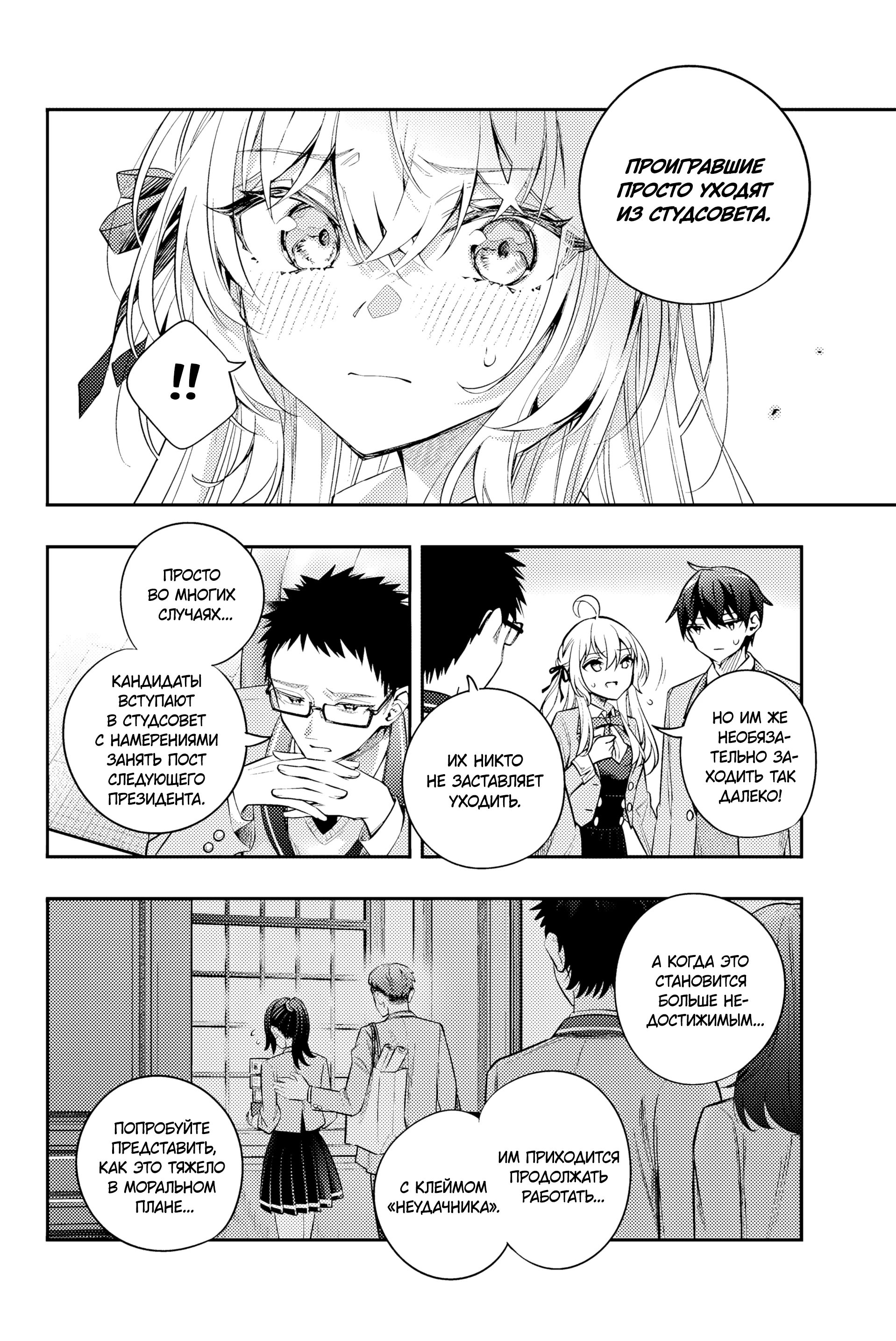 Read Моя соседка Аля иногда кокетничает со мной по-русски Manga Online