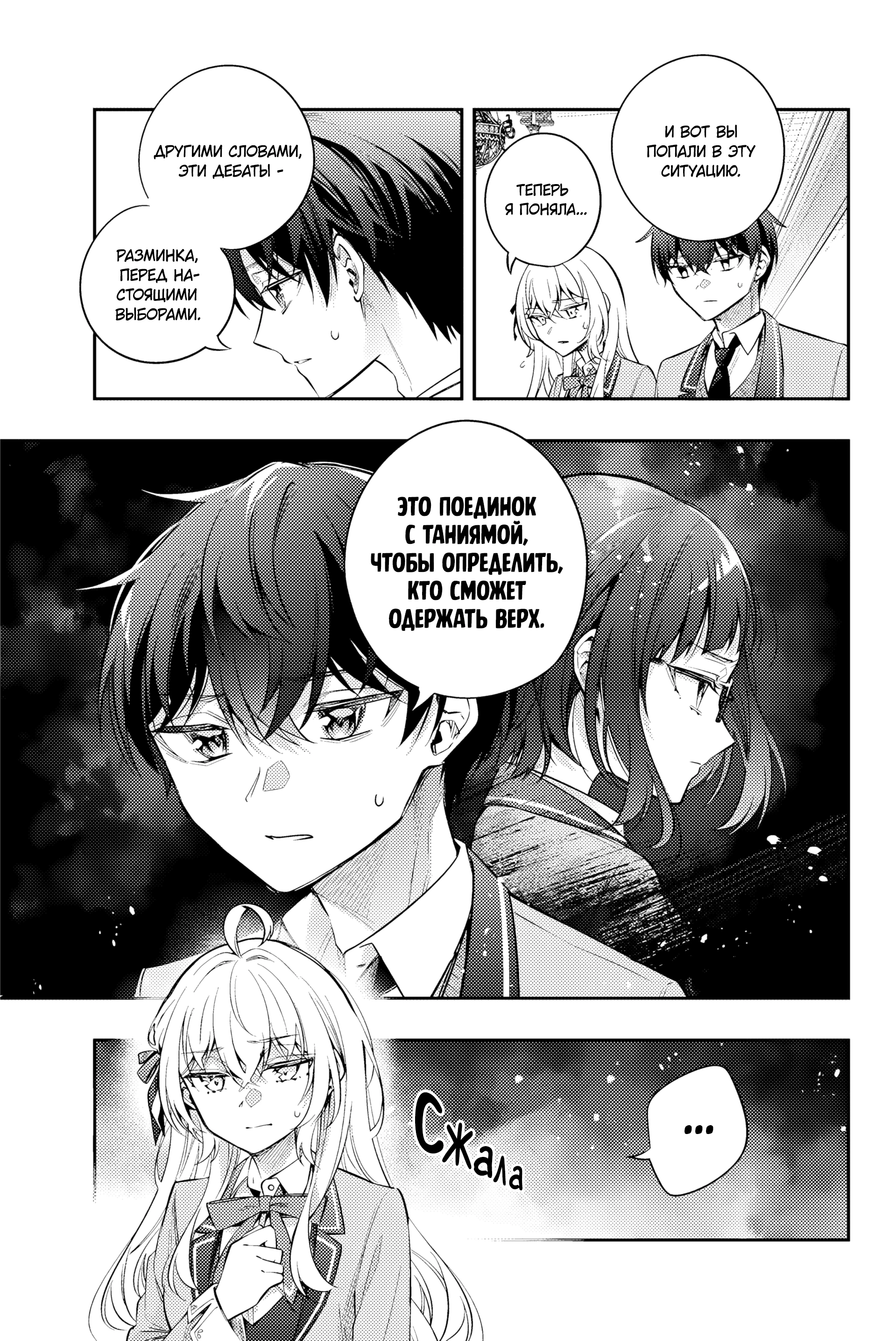 Read Моя соседка Аля иногда кокетничает со мной по-русски Manga Online
